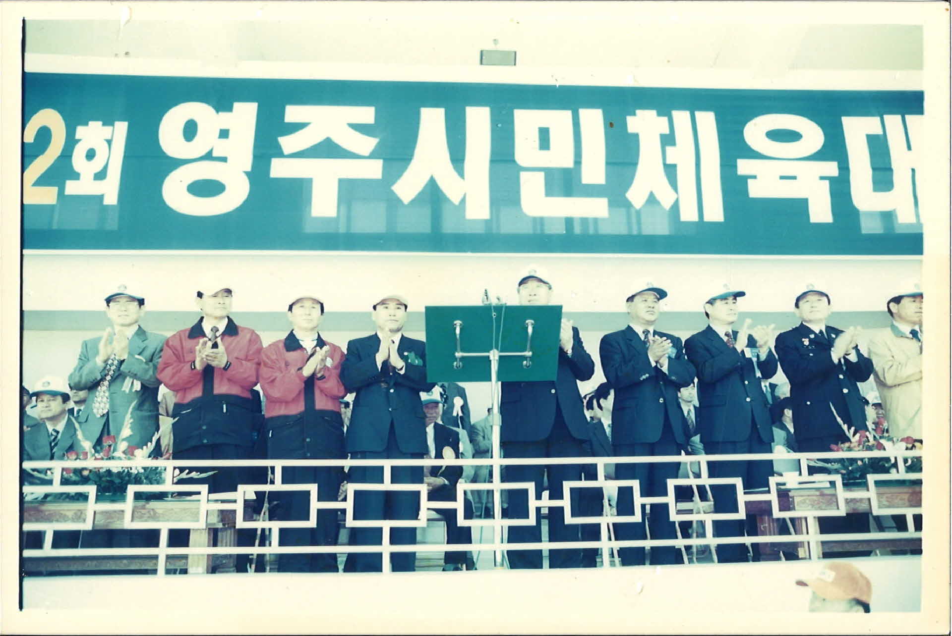 제2회 영주시민체육대회 사진