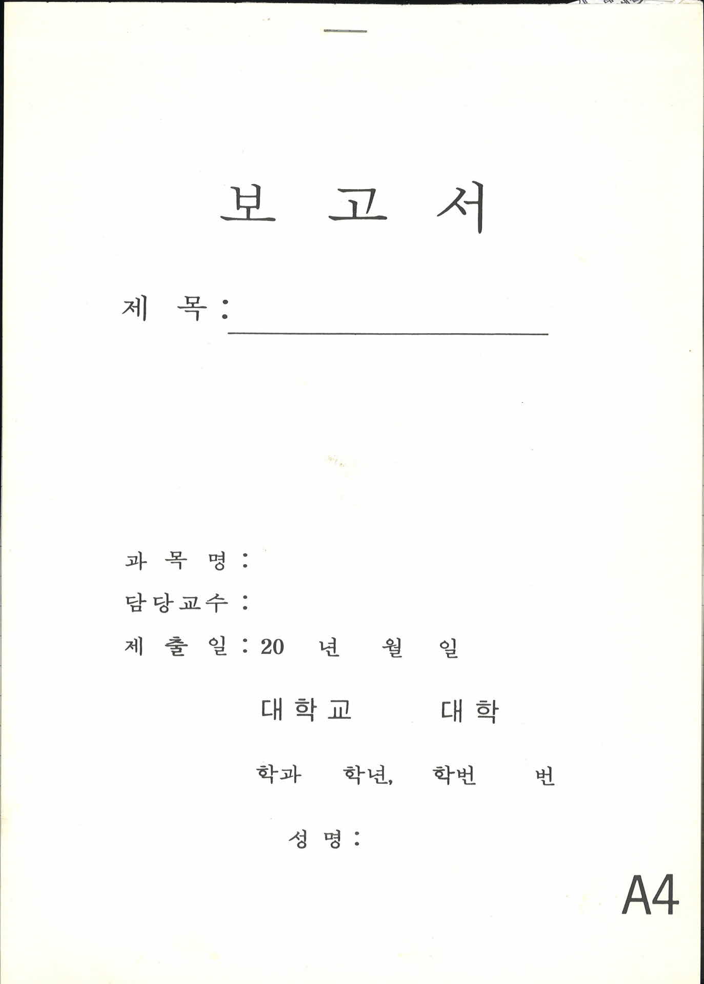 미래4-H 연구회회칙(가안)