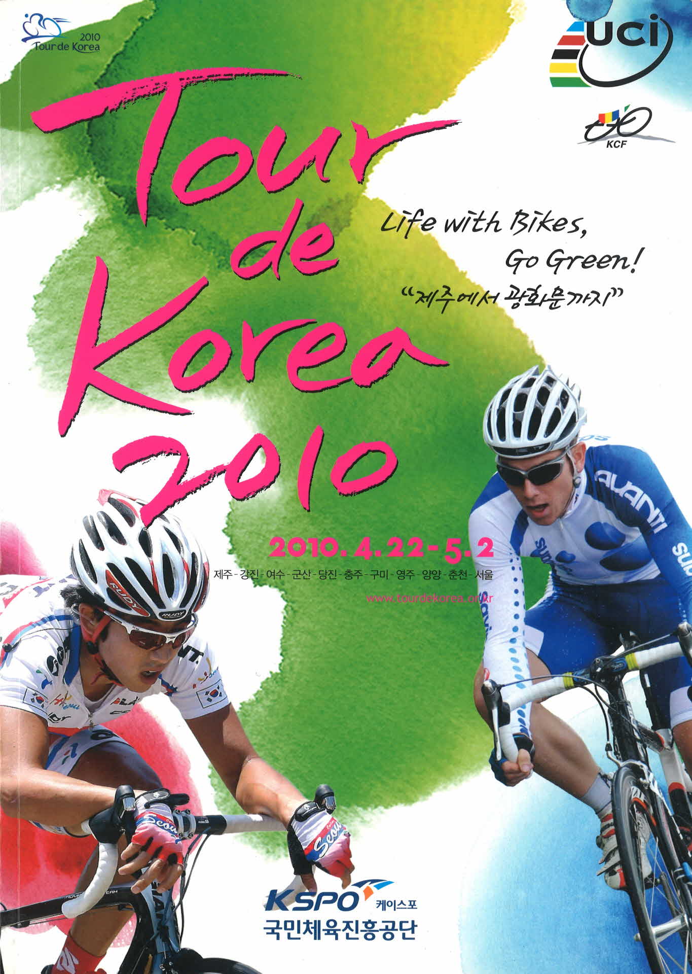 Tour de Korea 2010 팜프렛