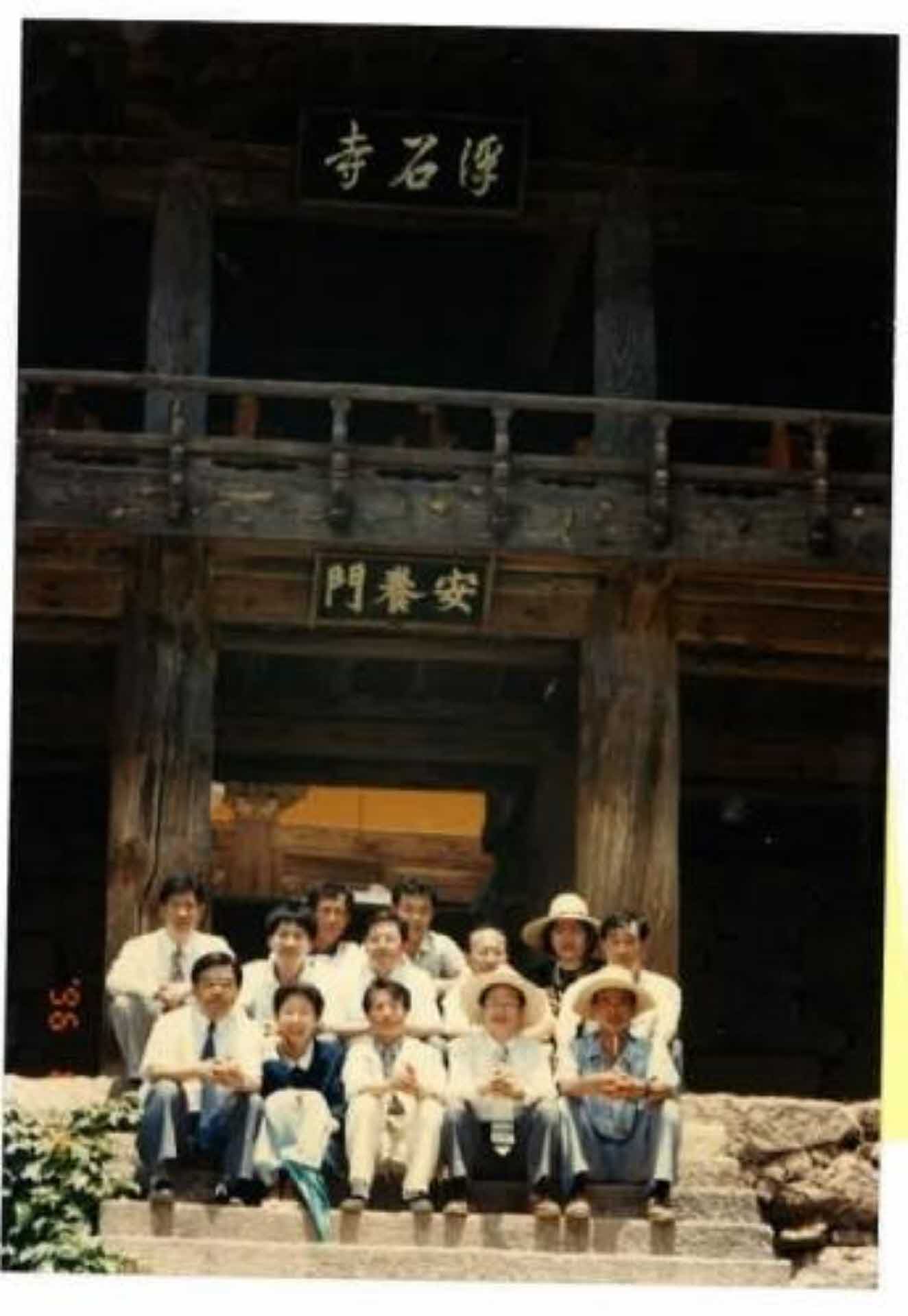 세광중학교 동창모임-단체, 부석사