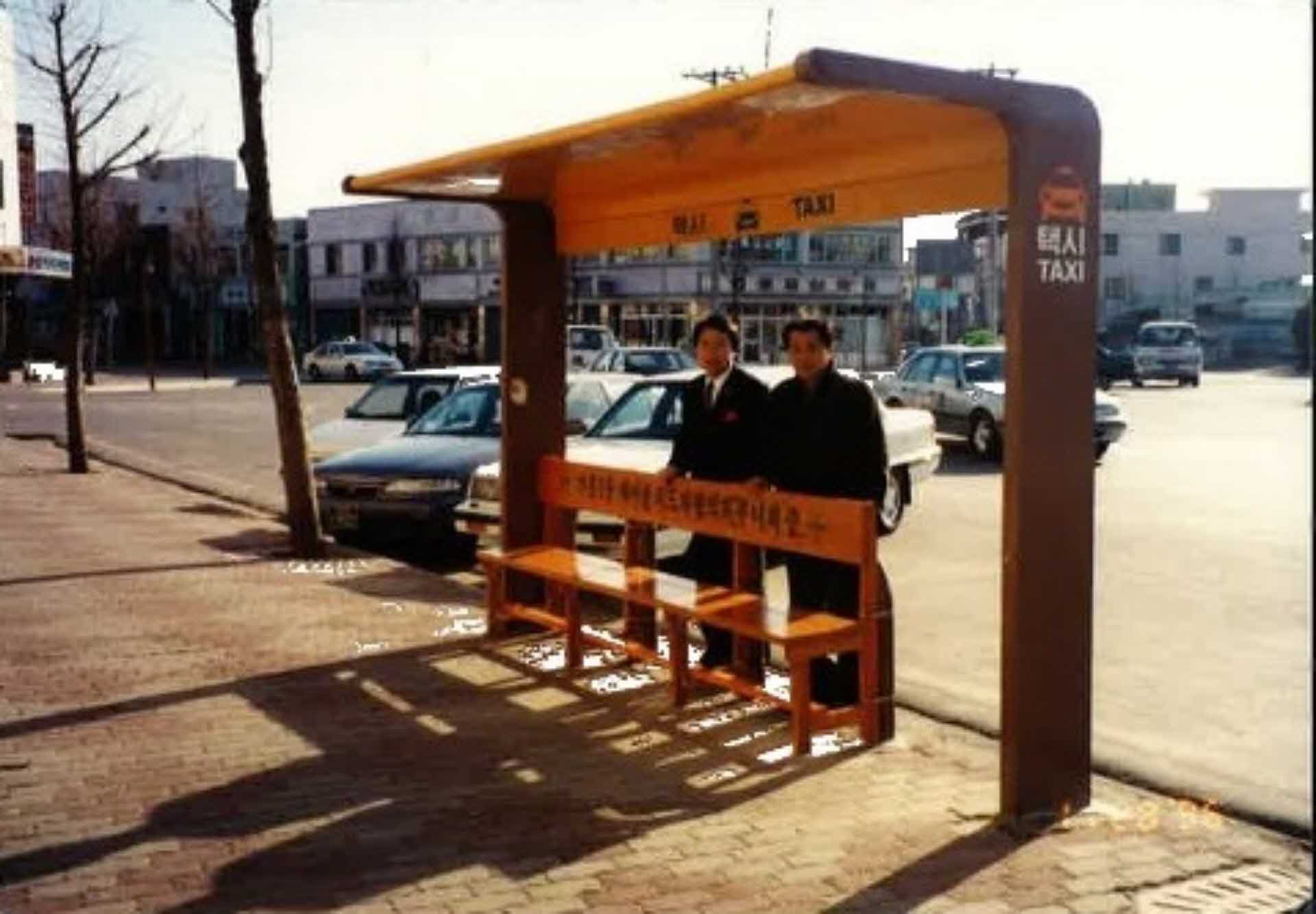 새마을운동 활동사진-벤치기증