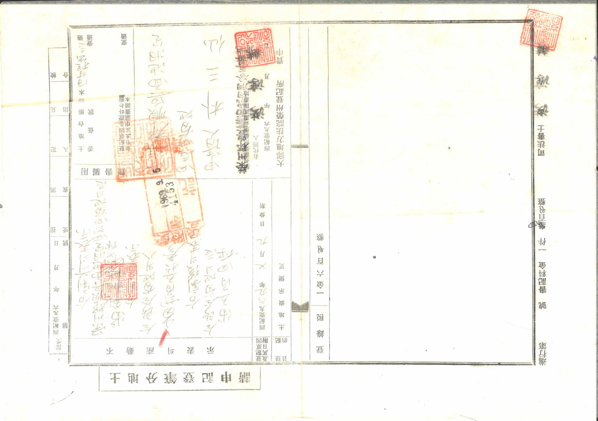 토지분필, 등기신청서