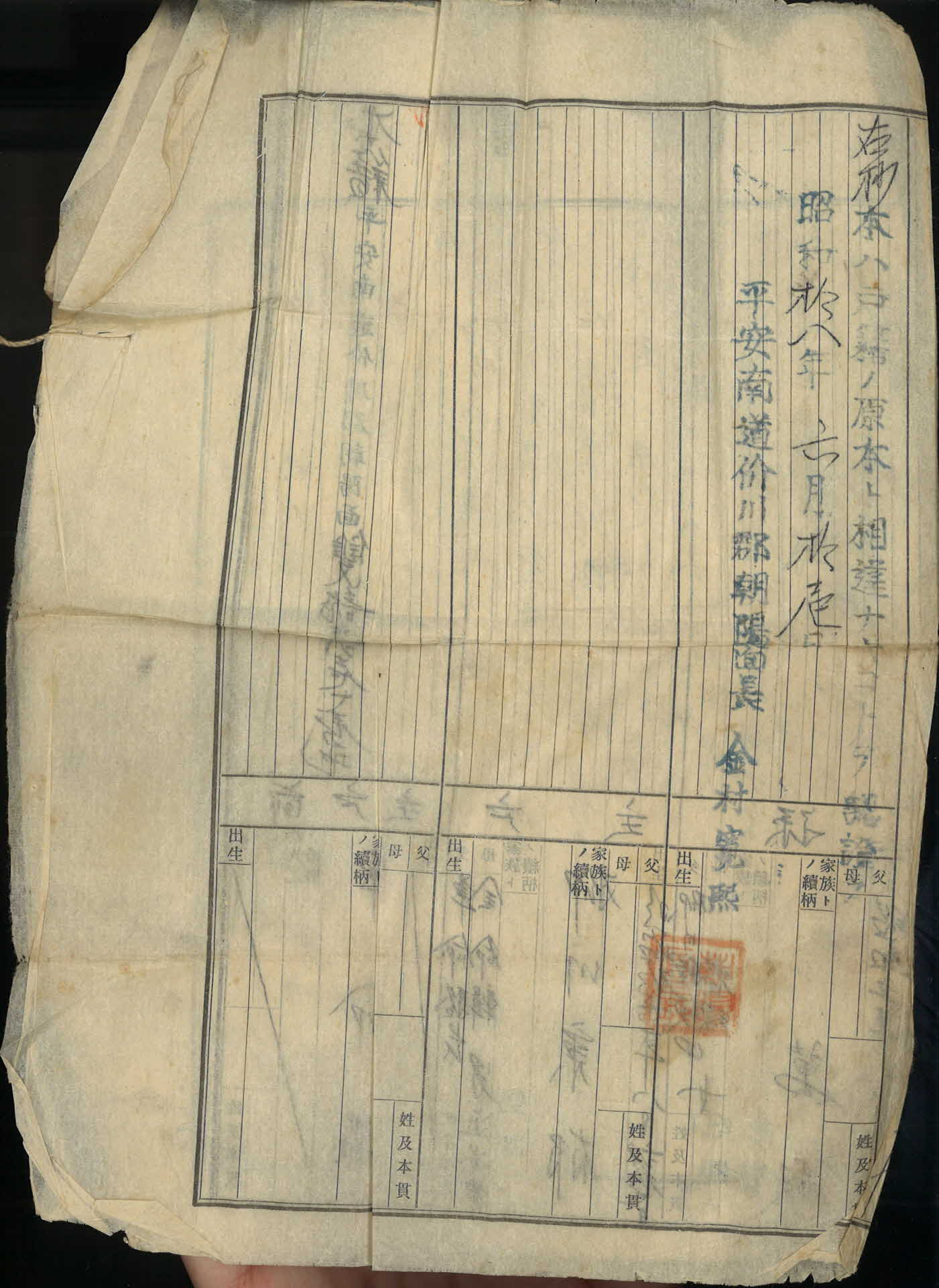 혼수용 금포 매입 신청서