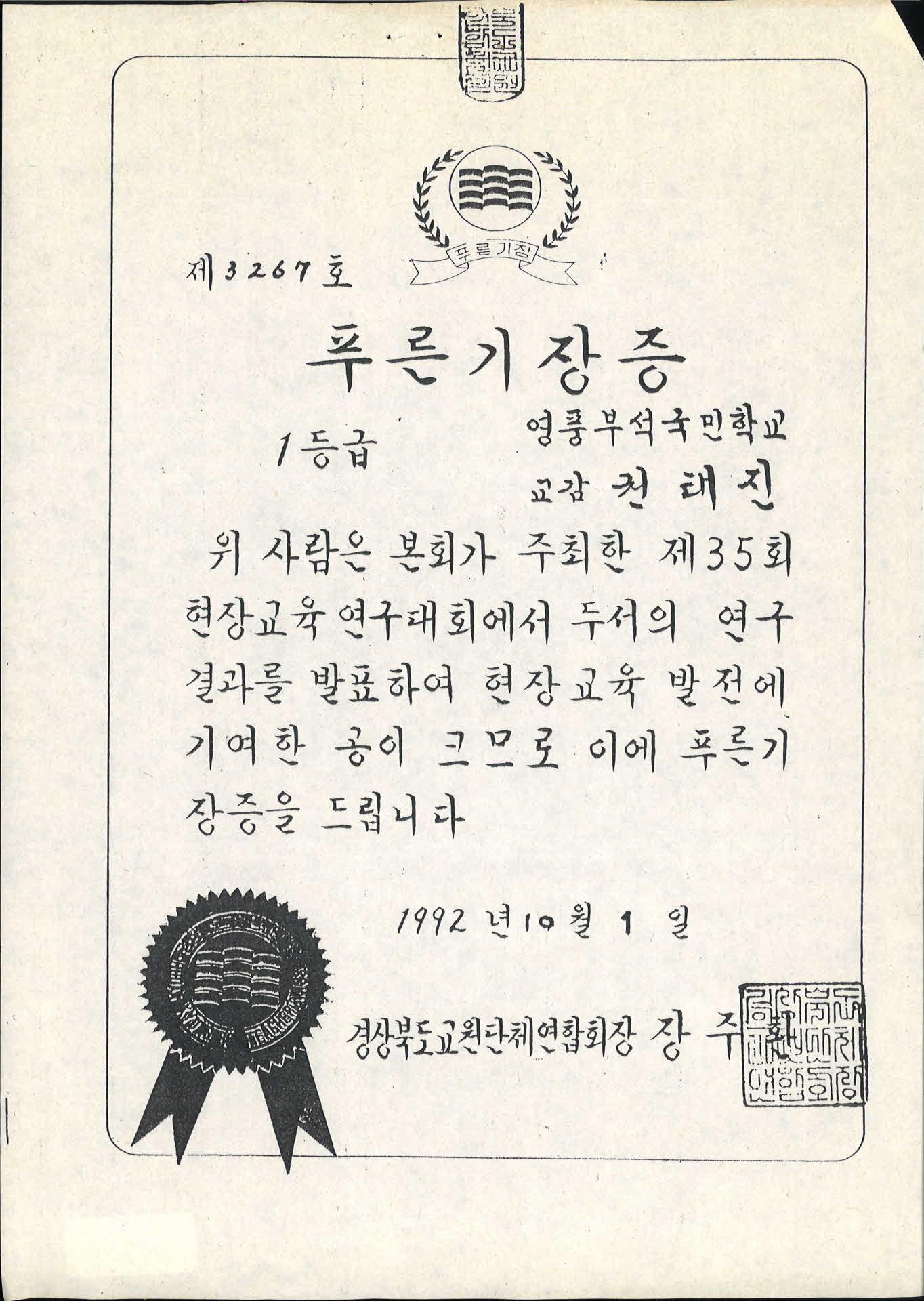 푸른기장증-사본