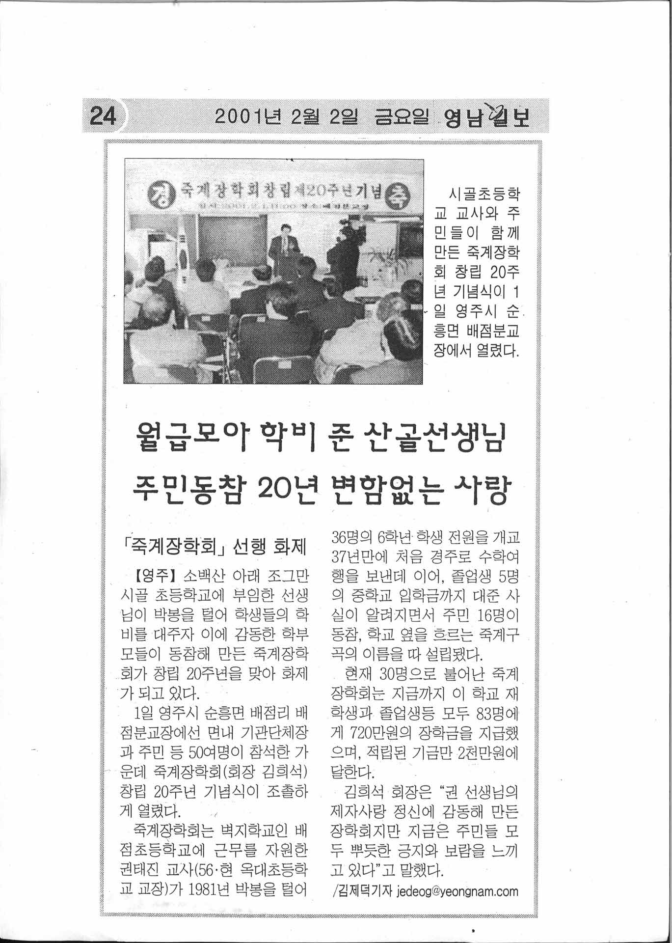 영남일보 (스크랩)