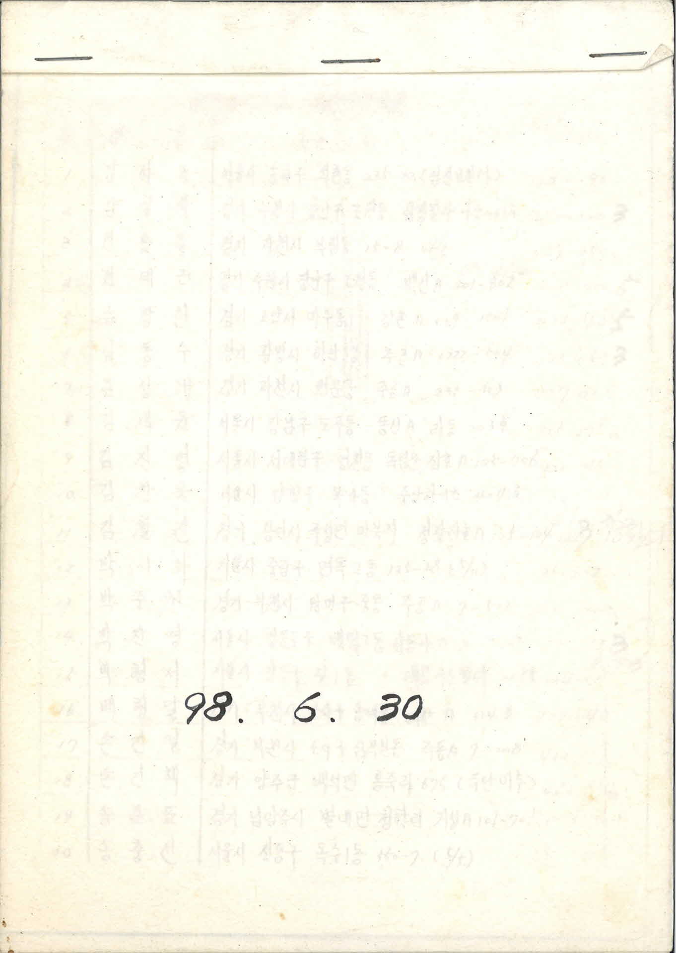 영주중 11회 재경동창회원