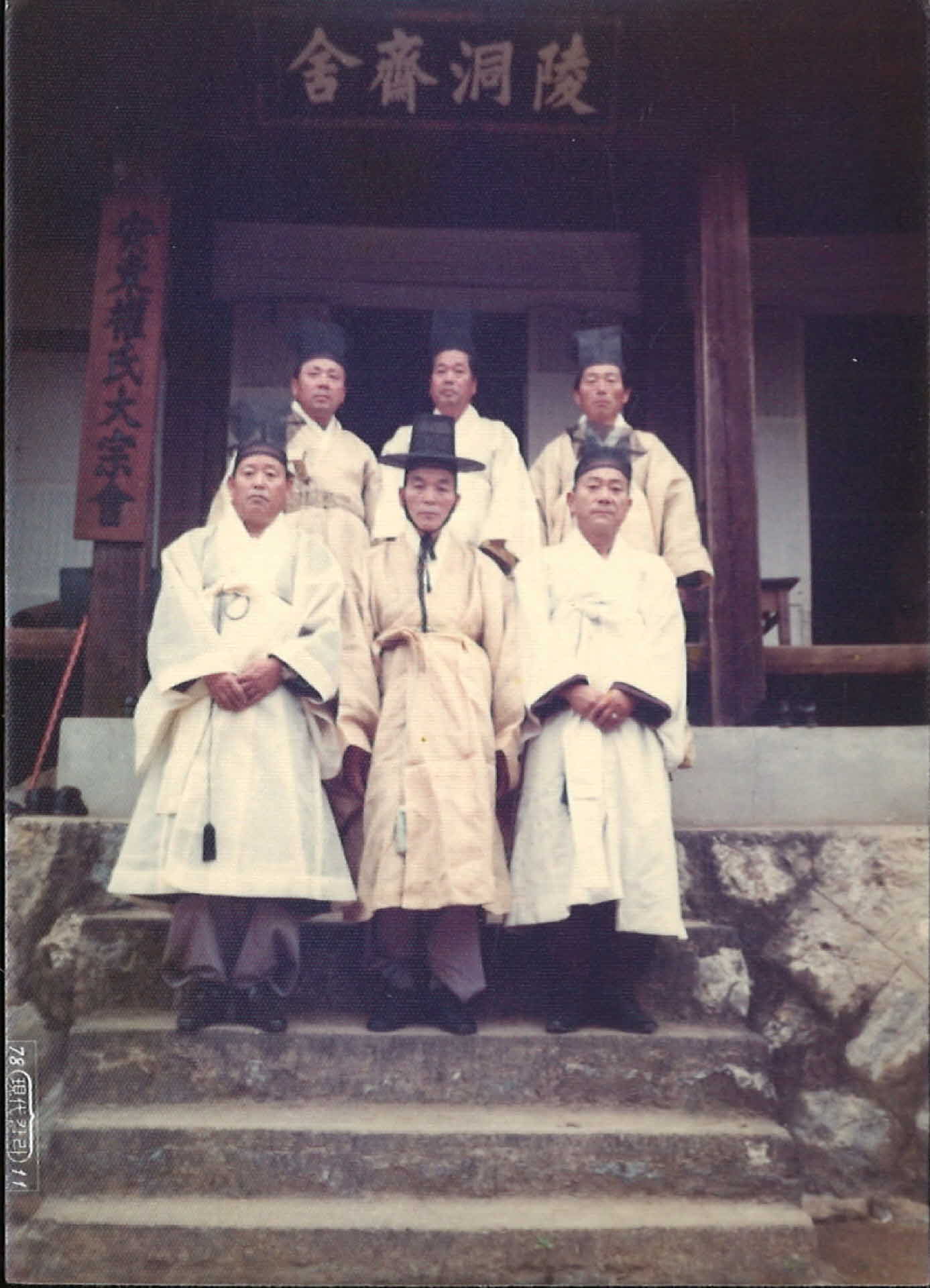 사진 -능동제사, 안동권씨대종회 6명