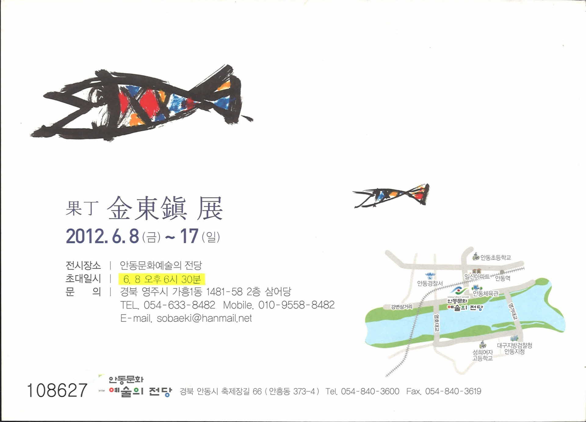 과정 김동진 전