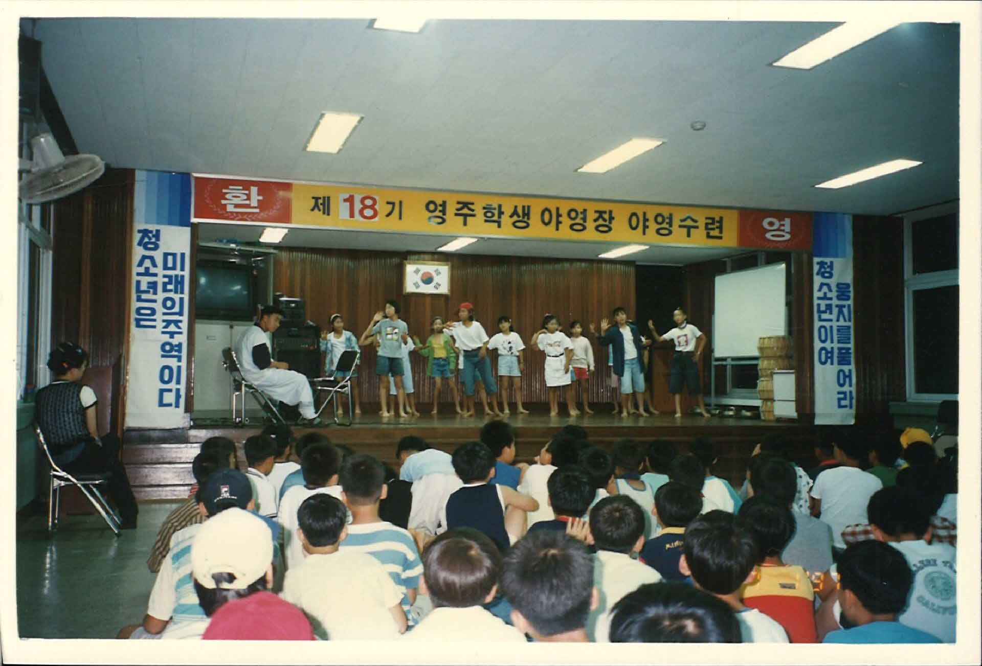 순흥초등학교 문수면 청소년 수련원 활동사진