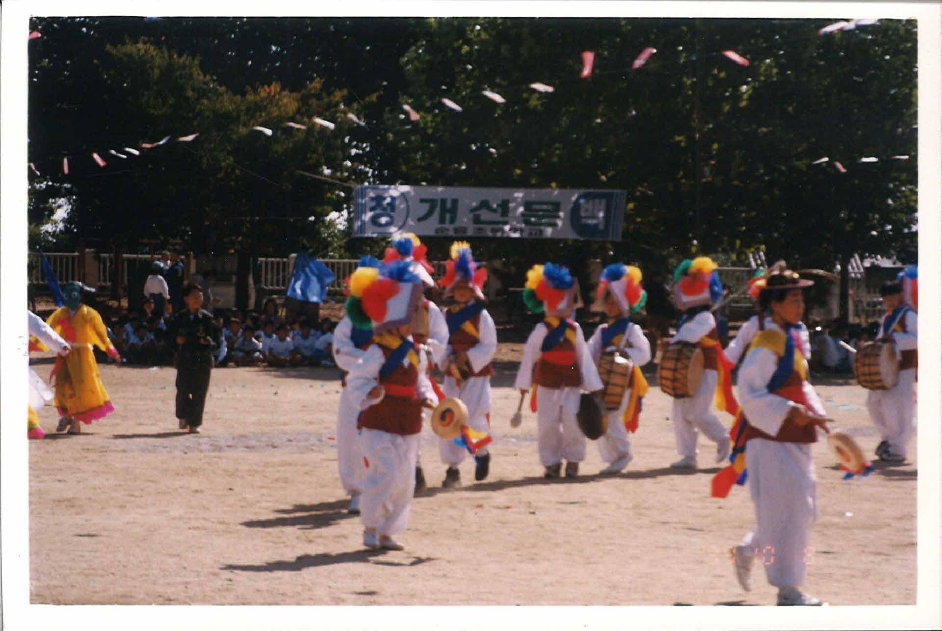 순흥초등학교 가을 운동회 사진