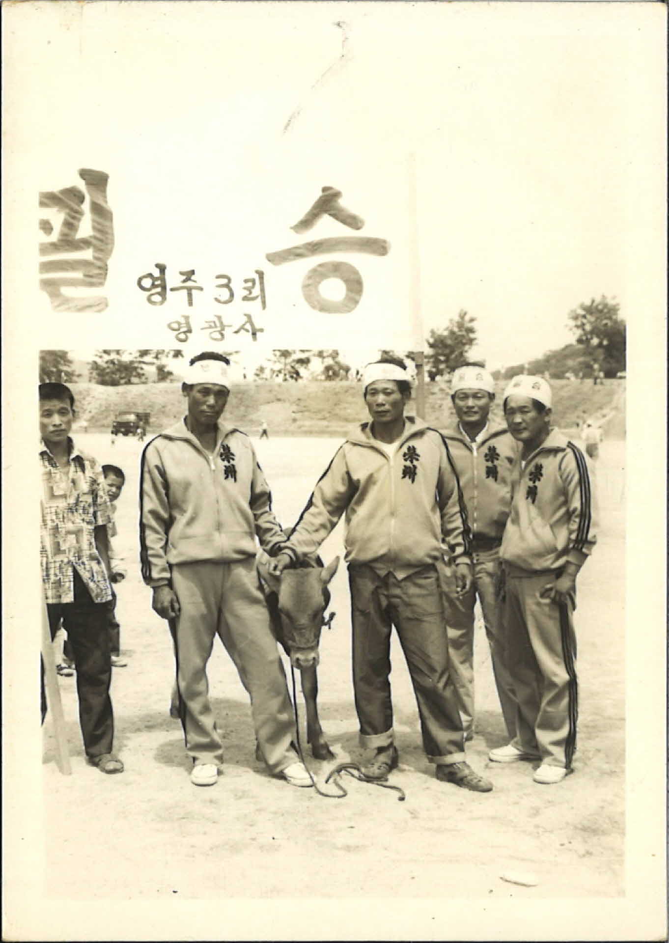 필승 영주3리 영광사 사진