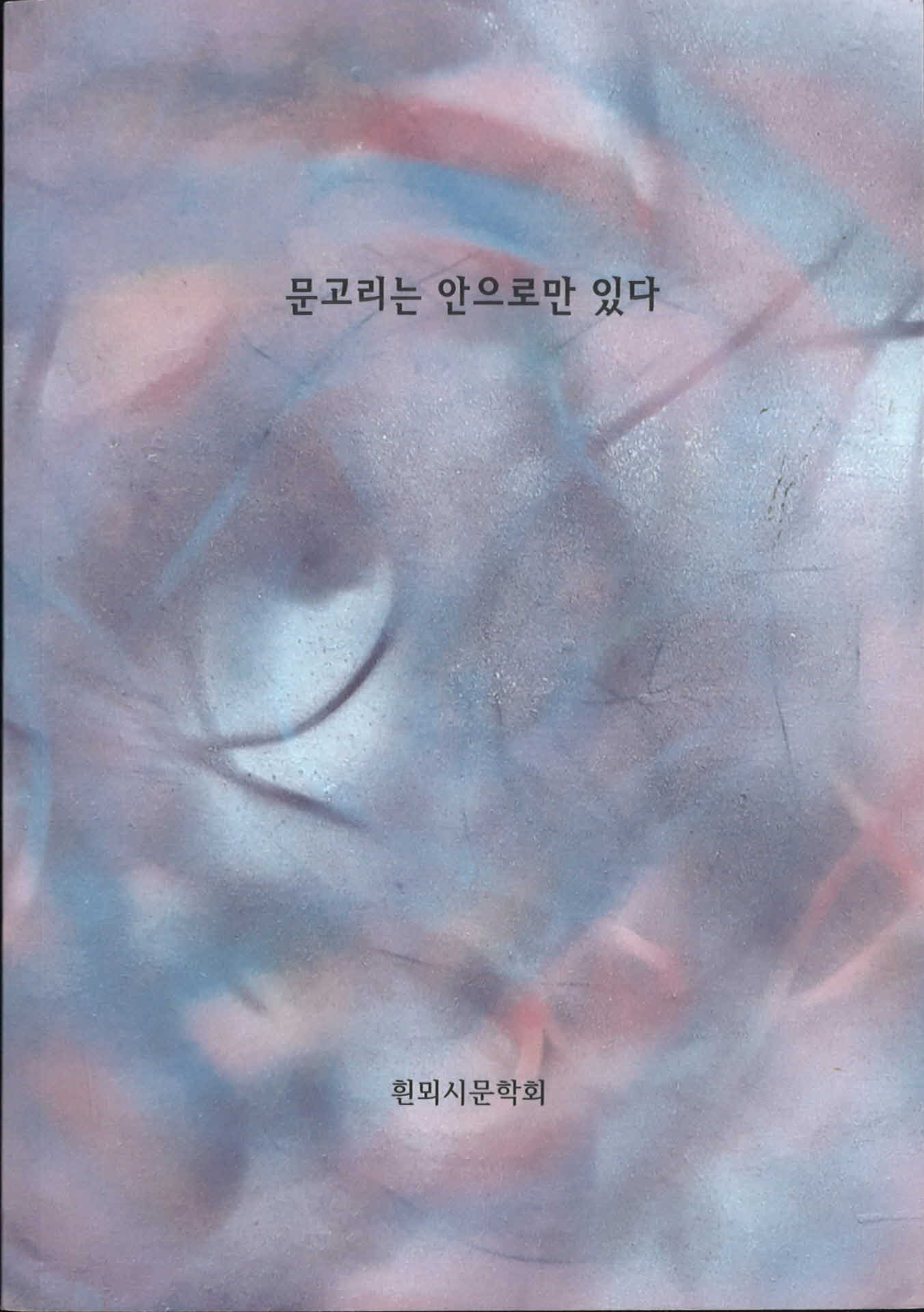 글동네 스물 여덟 번째 이야기