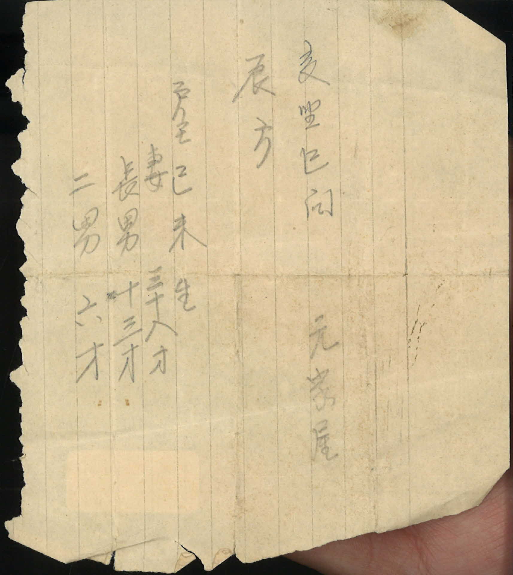 호구조사 메모2