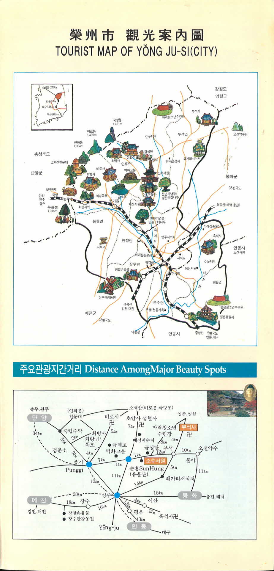 영주시 관광안내도