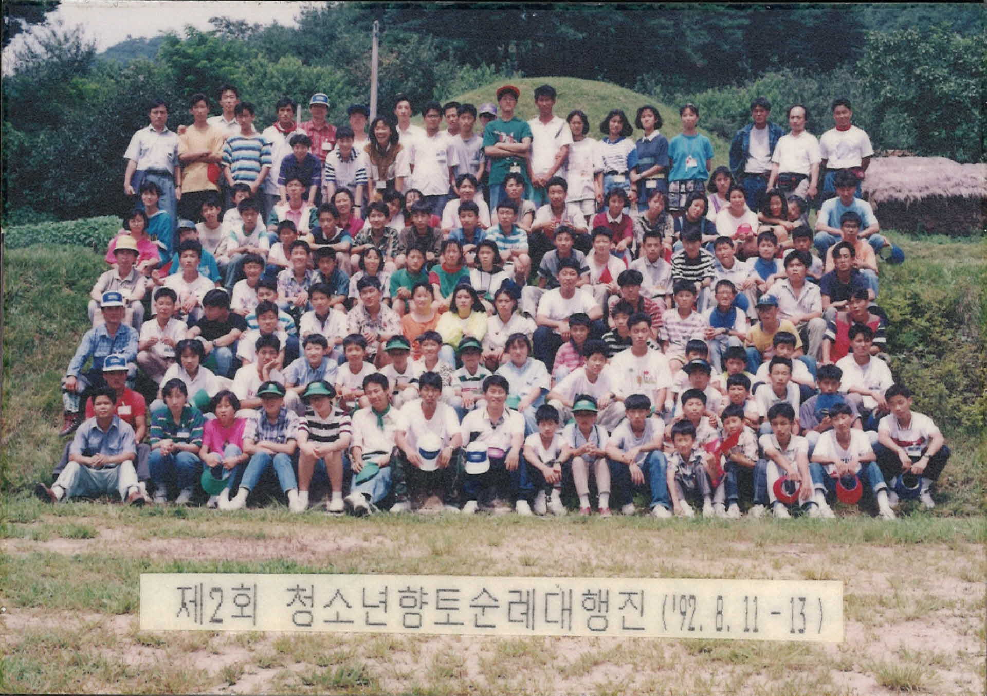 제2회 청소년 행토순례대행진