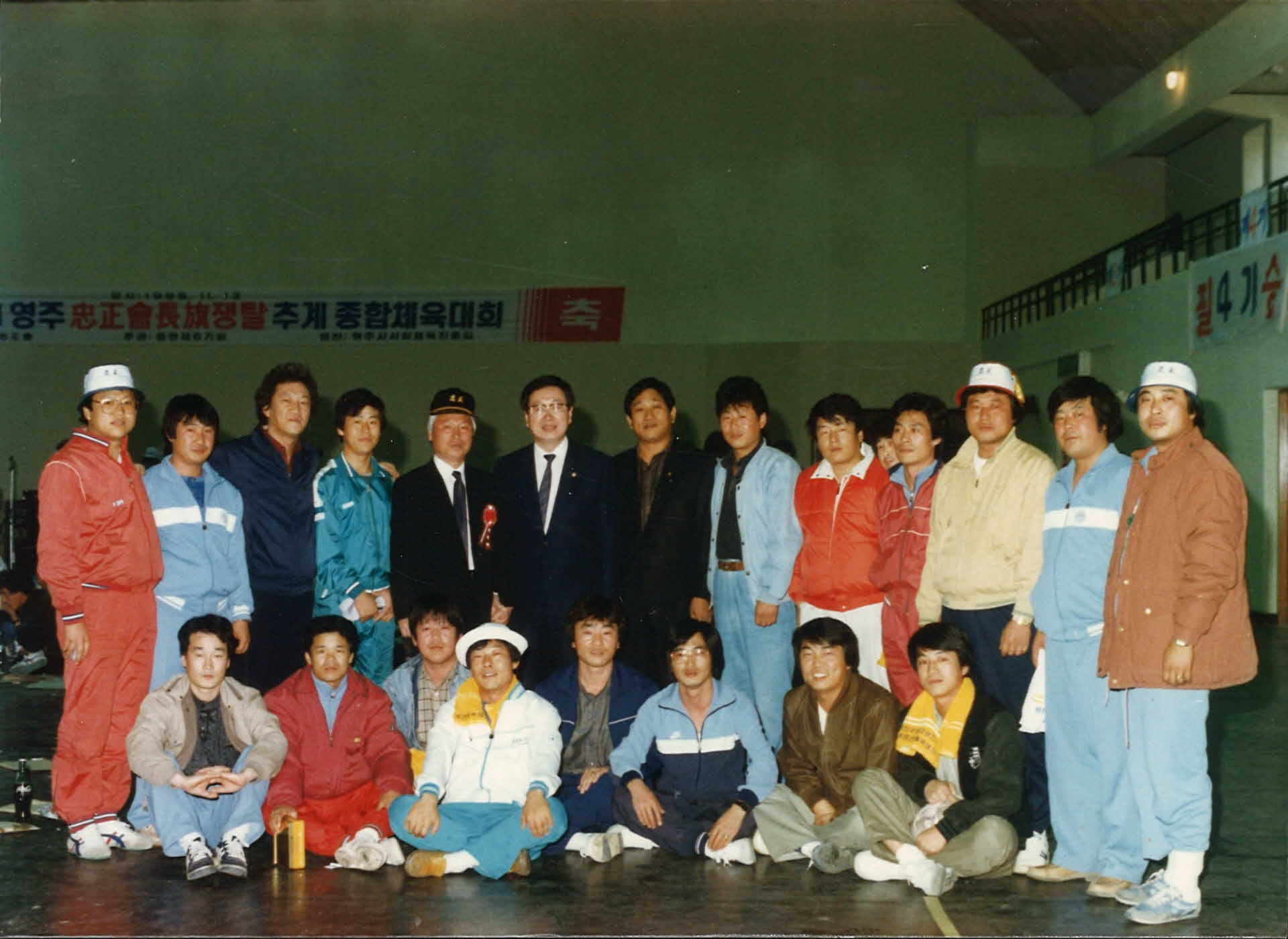 영주충정회장기쟁탈 추계종합체육대회