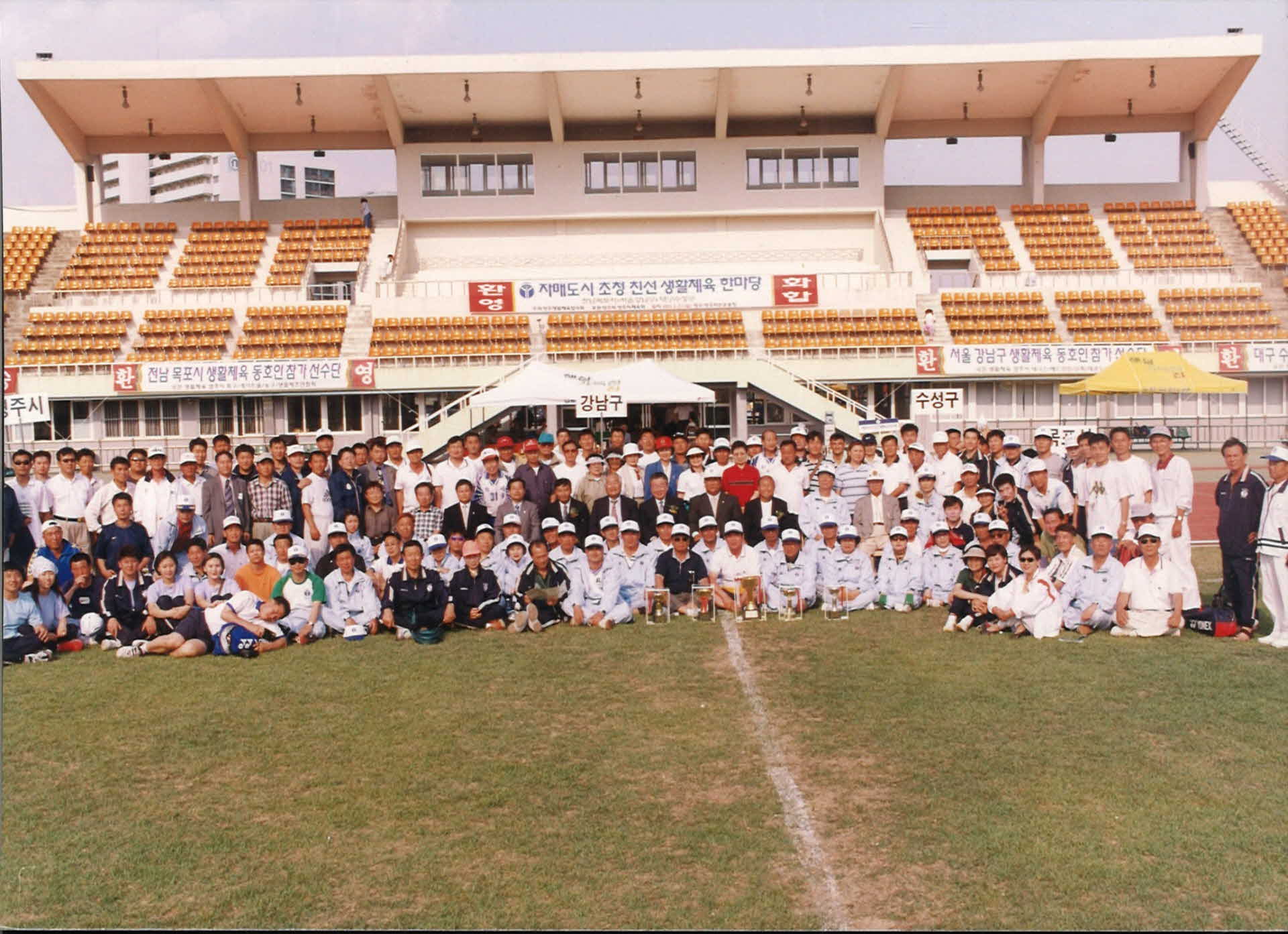 자매도시초청 친선생활체육 한마당-단체