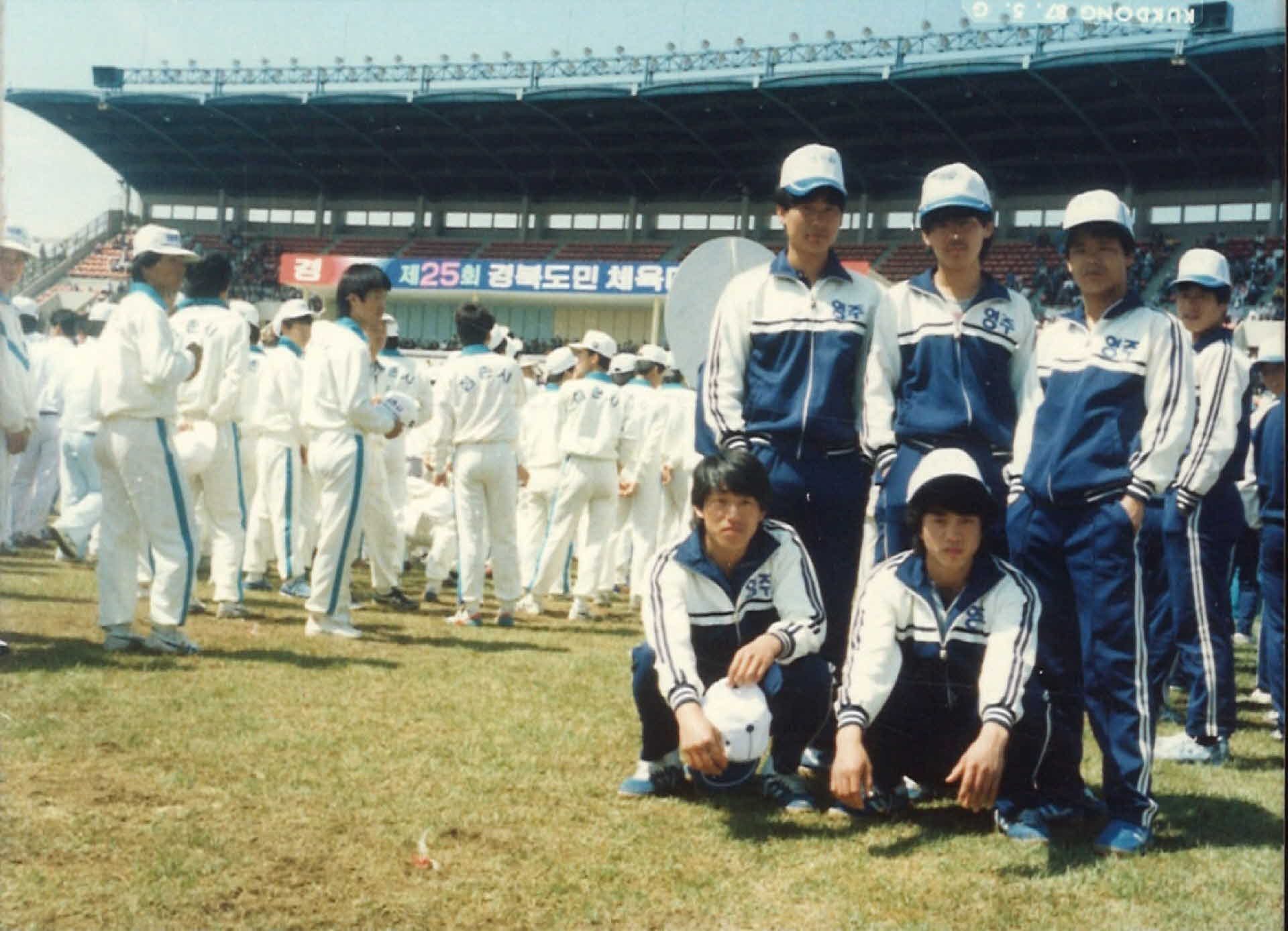 제25회 경북도민 체육대회