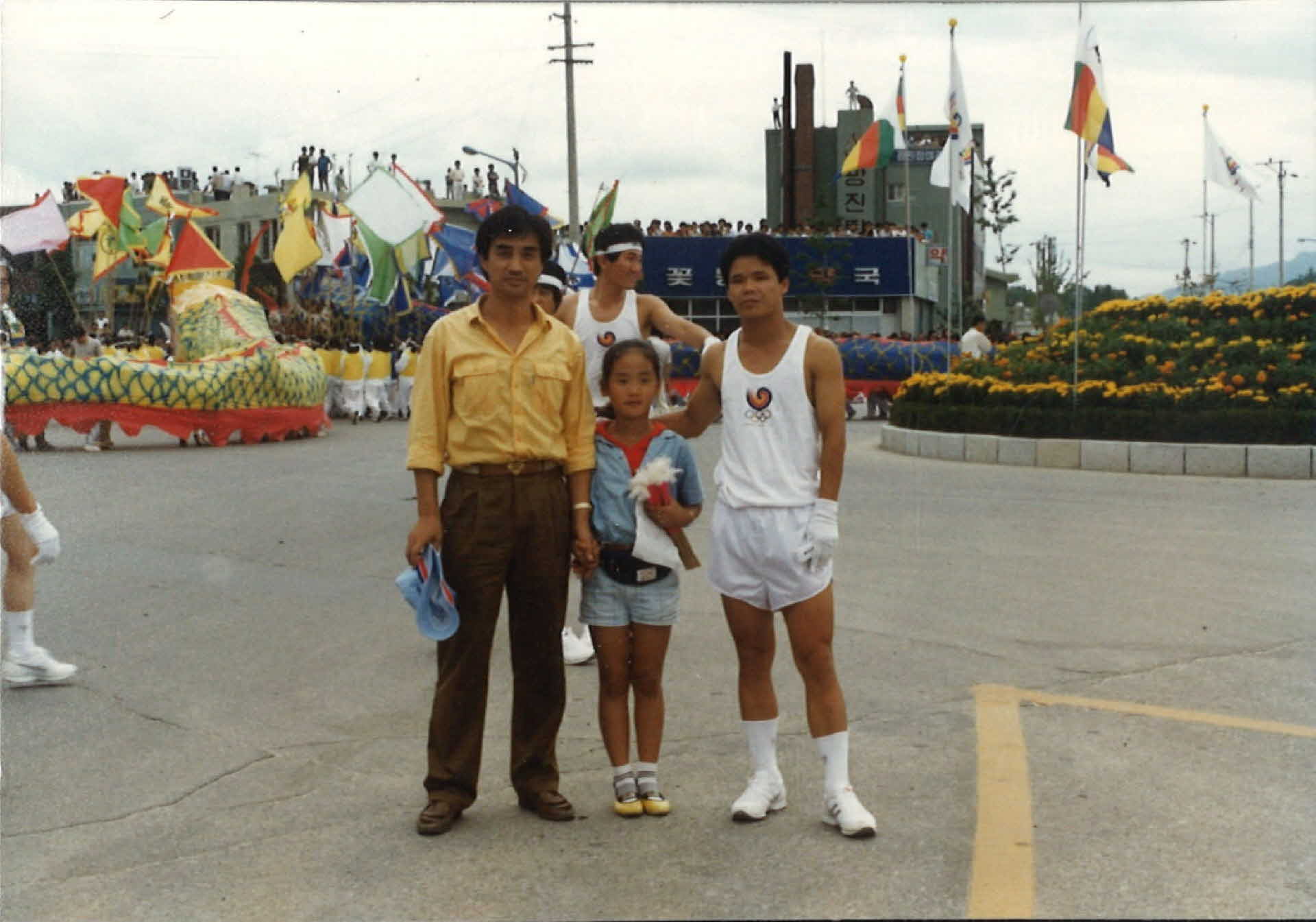 서울올림픽 성화봉송 기념 가족사진