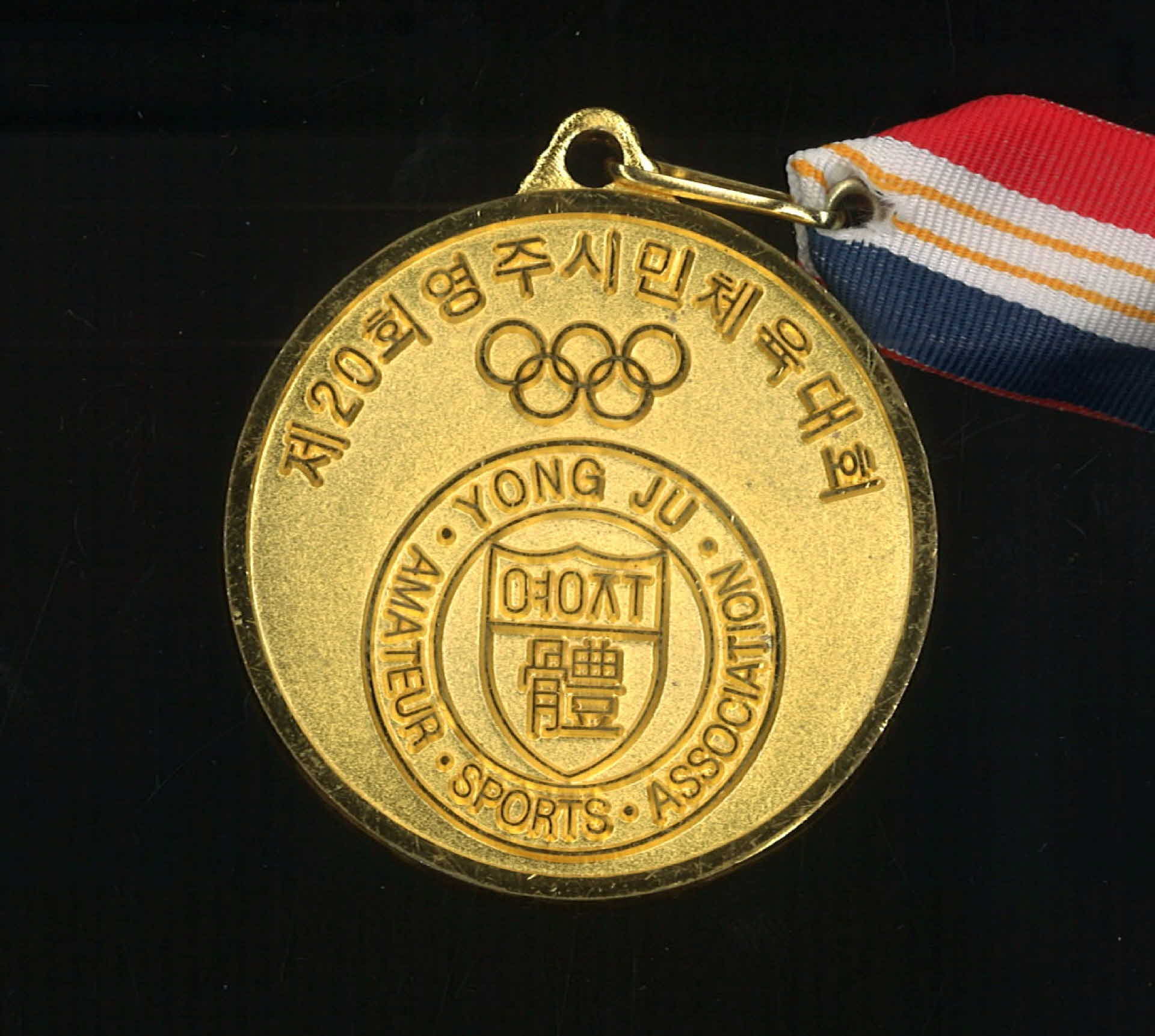 제 20회 영주시민 체육대회 기념메달