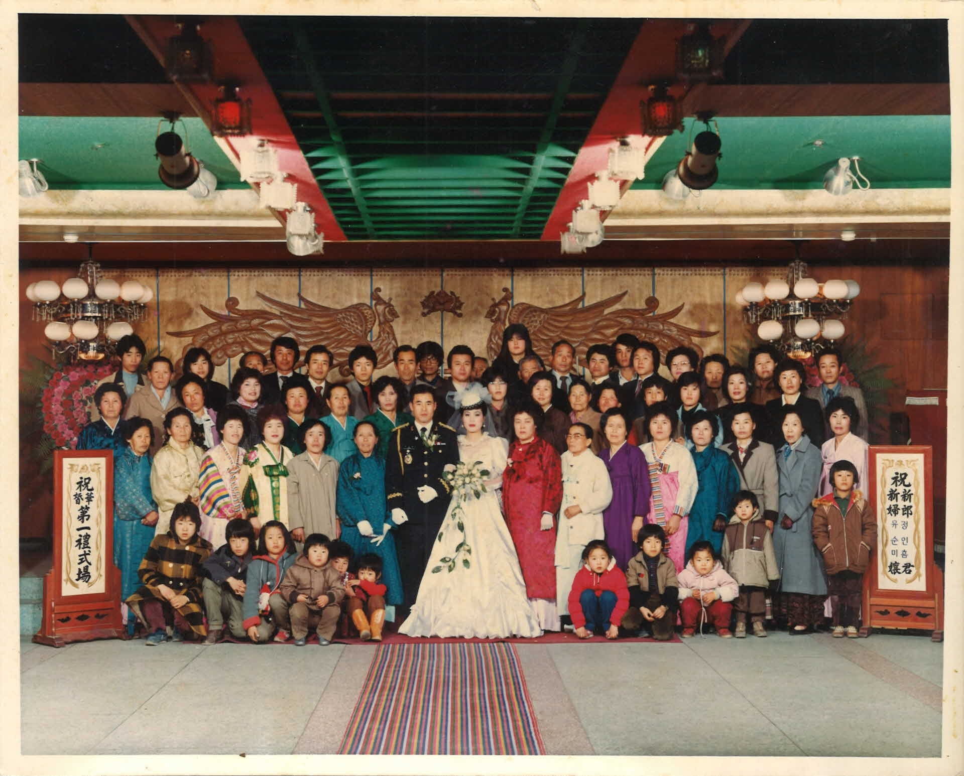 결혼식 기념사진