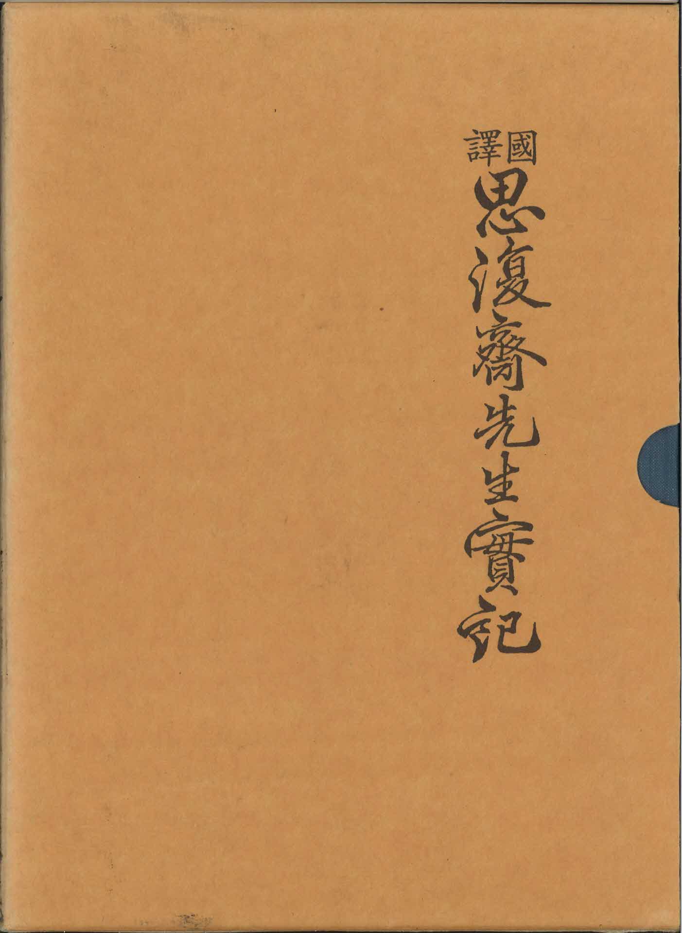 사복제선생실기 양장본