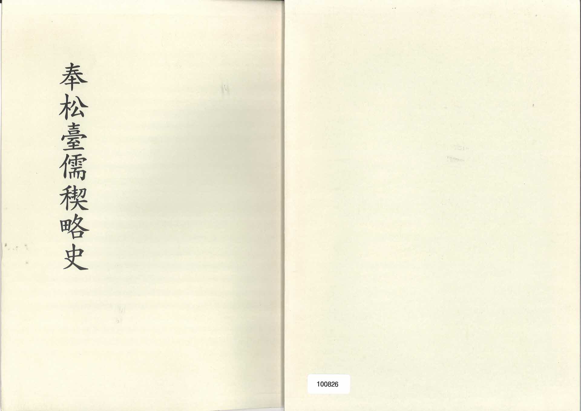 봉송대유계약사