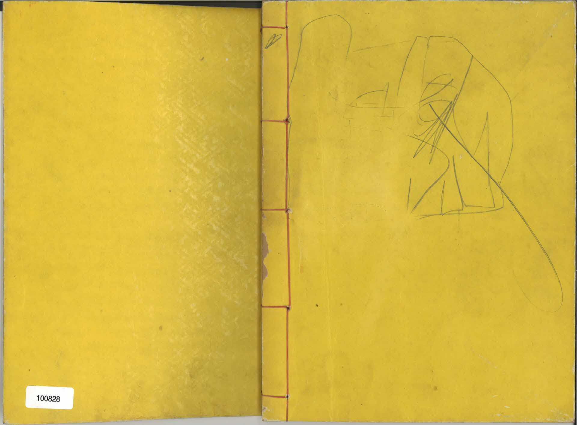 사복제권선생실기 영인본 고서제본