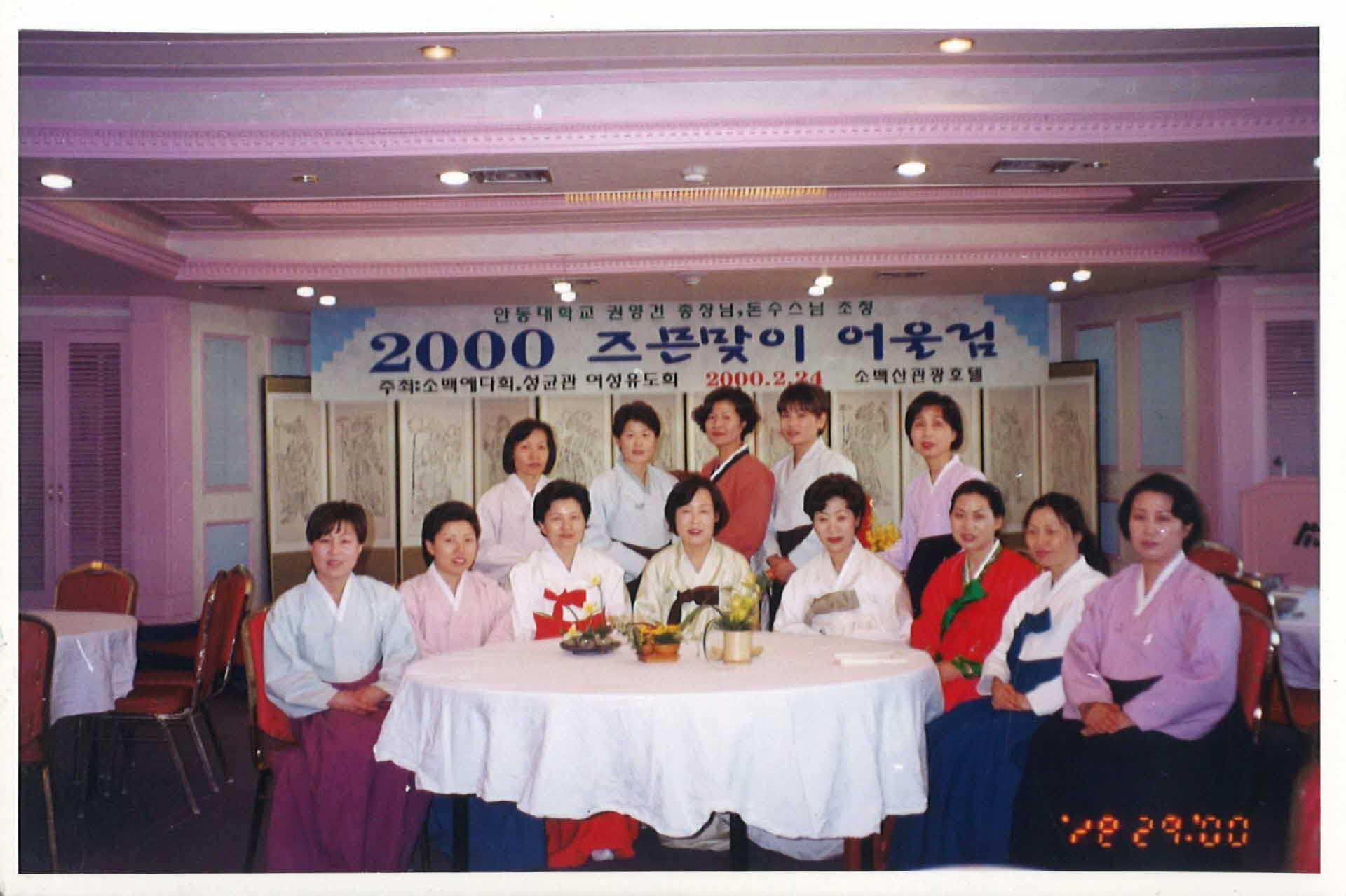 2000 즈믄맞이 어울림 행사 사진