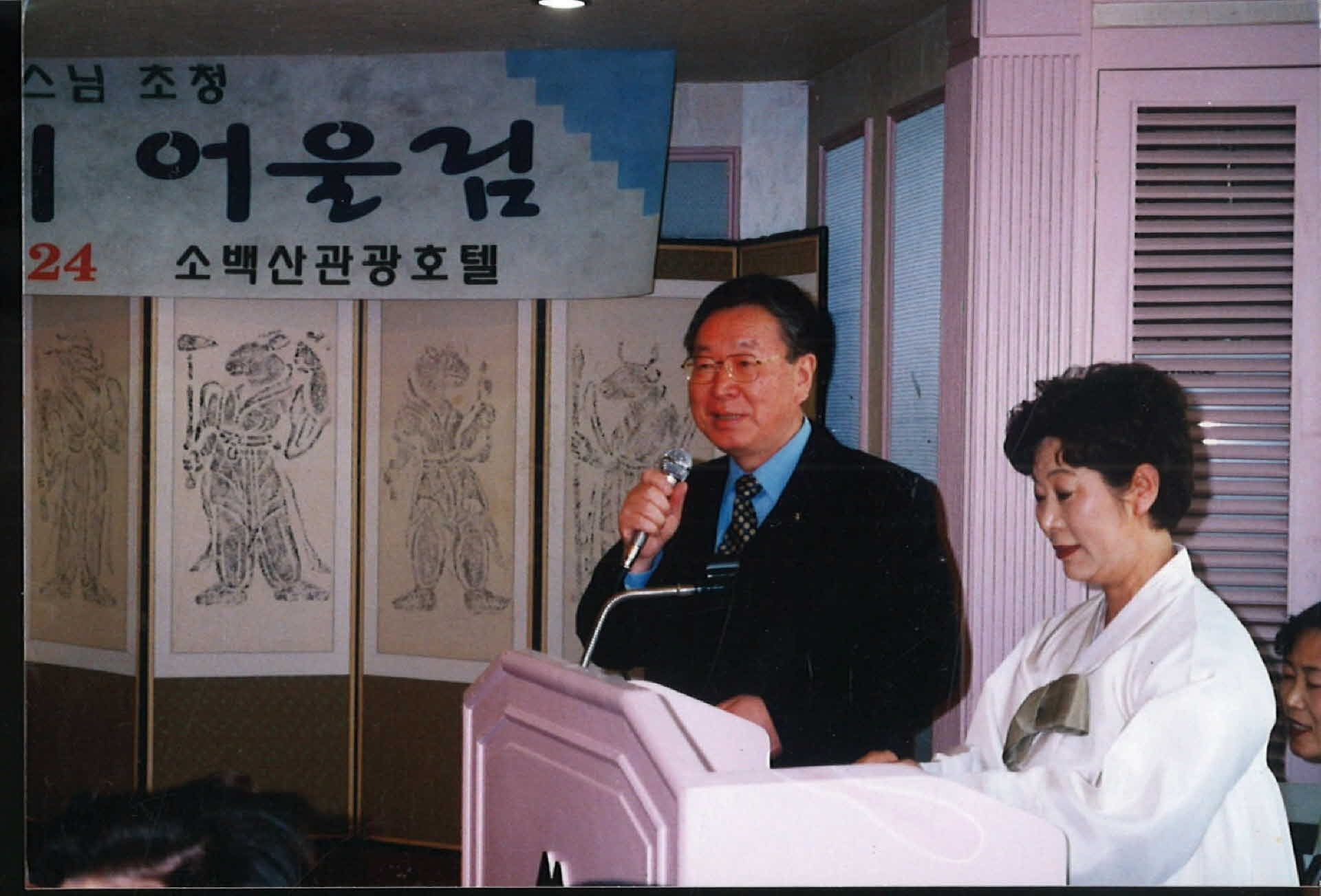 2000 즈믄맞이 어울림 행사 사진