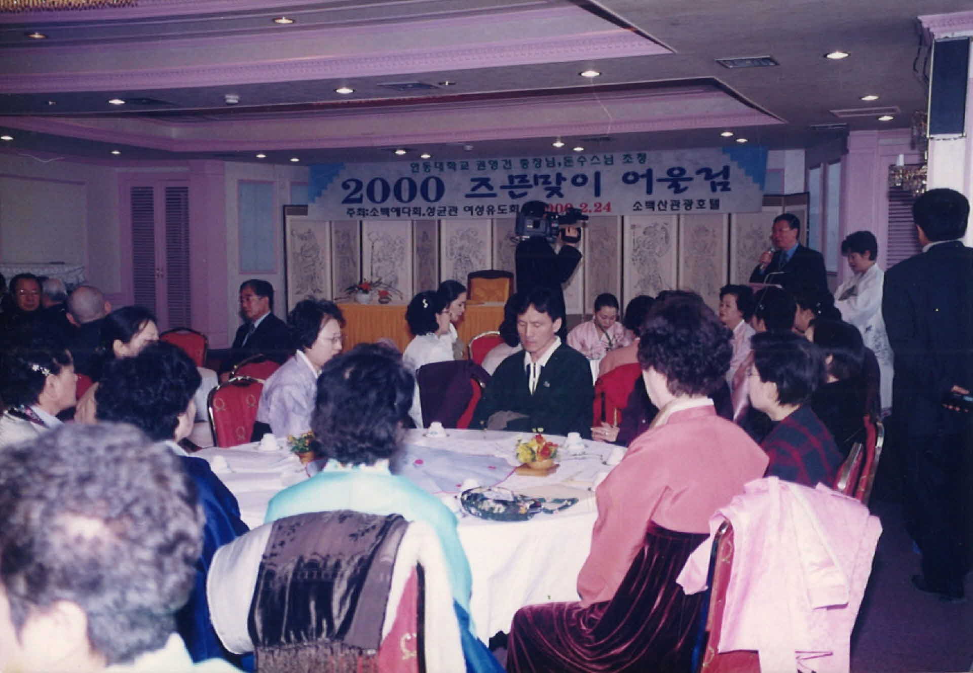 2000 즈믄맞이 어울림 행사 사진