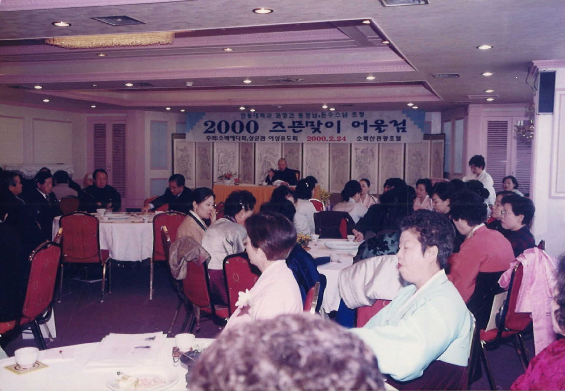 2000 즈믄맞이 어울림 행사 사진