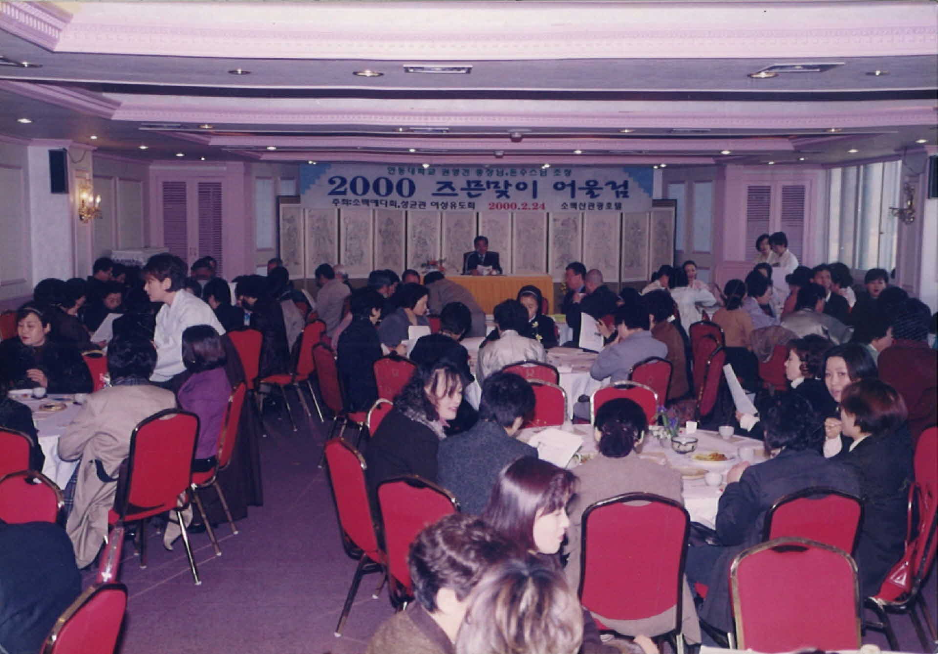 2000 즈믄맞이 어울림 행사 사진