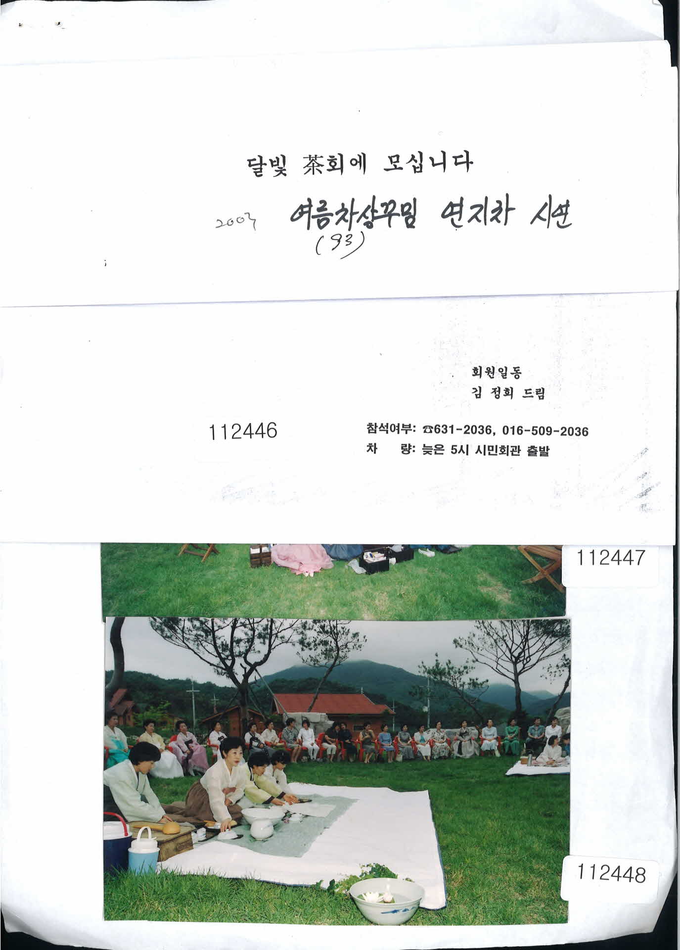 달빛 다회에 모십니다.