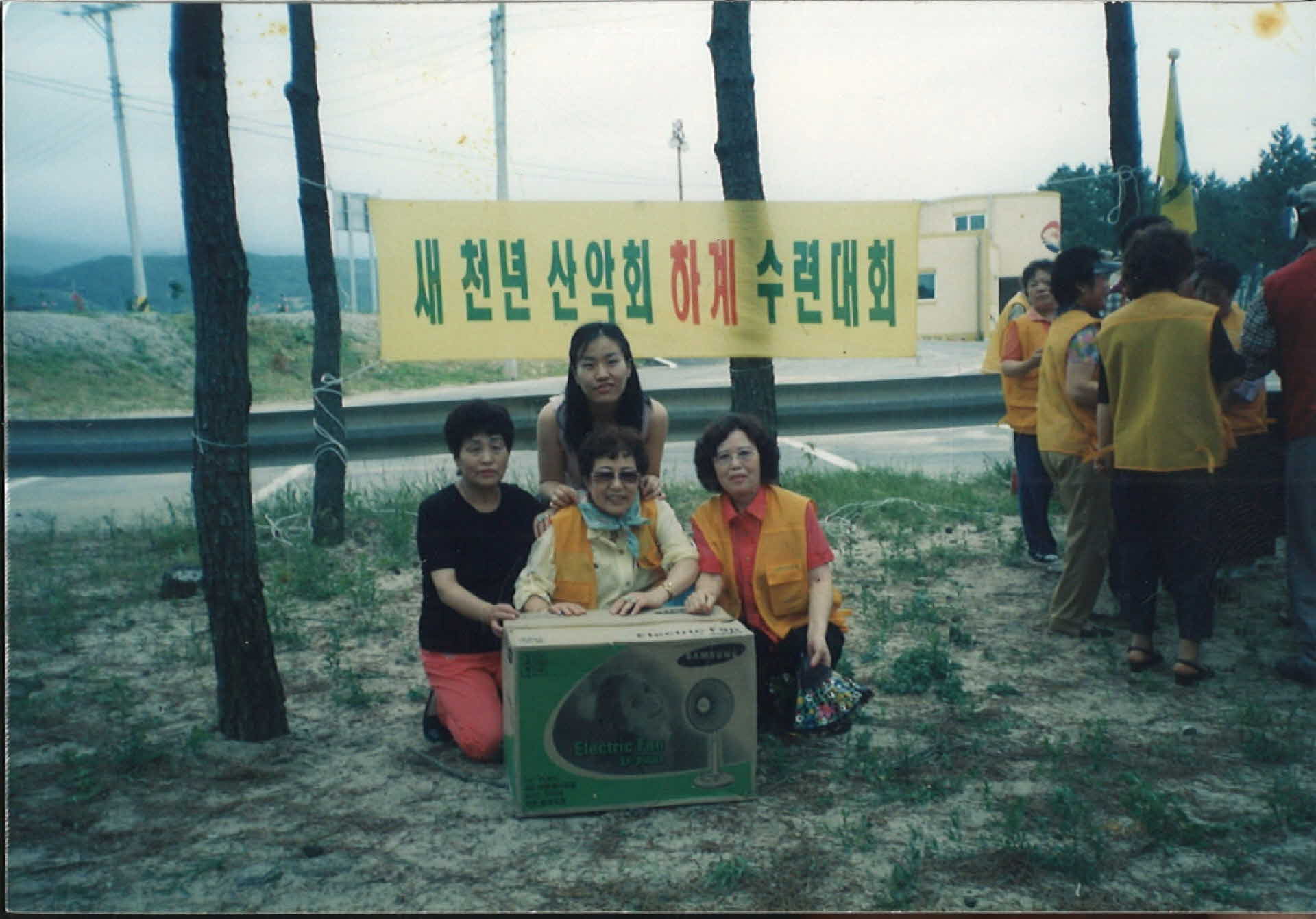 산악회하계수련회