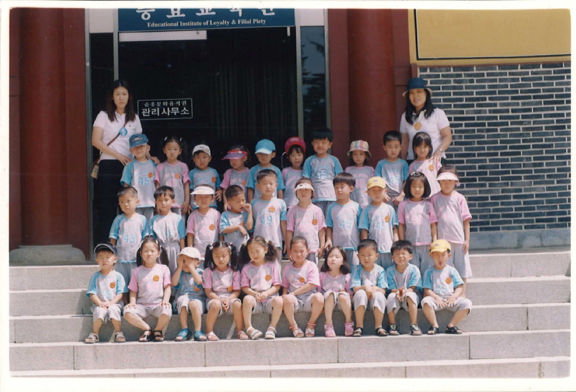 순흥문화유적권 관리사무소 앞에서 어린이들 단체사진