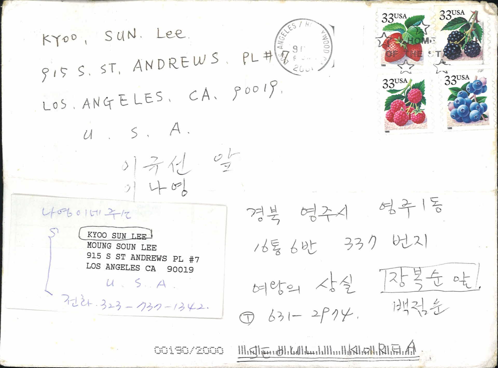 2001년 국제우편