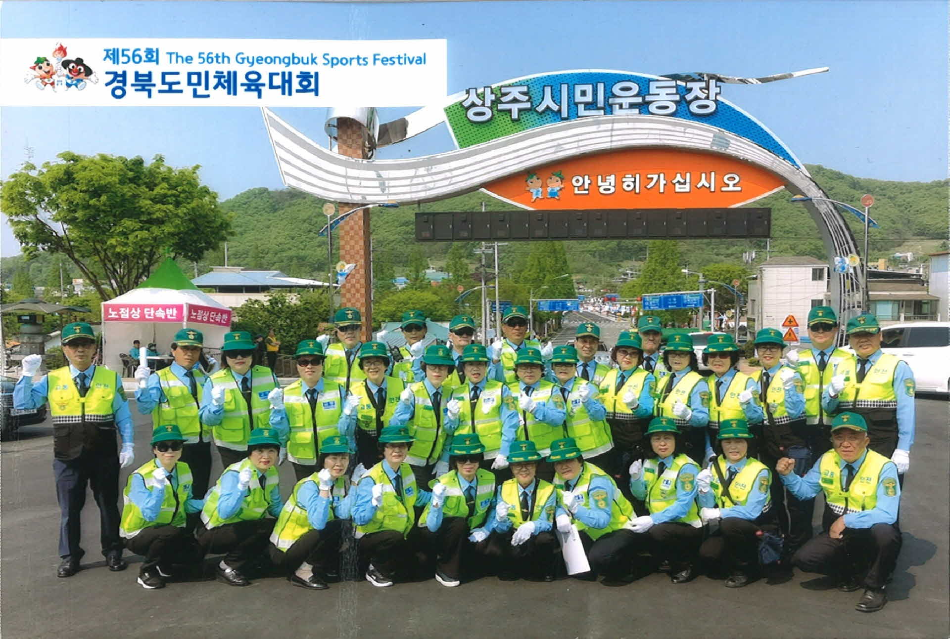 56회경북도민체육대회 행사사진