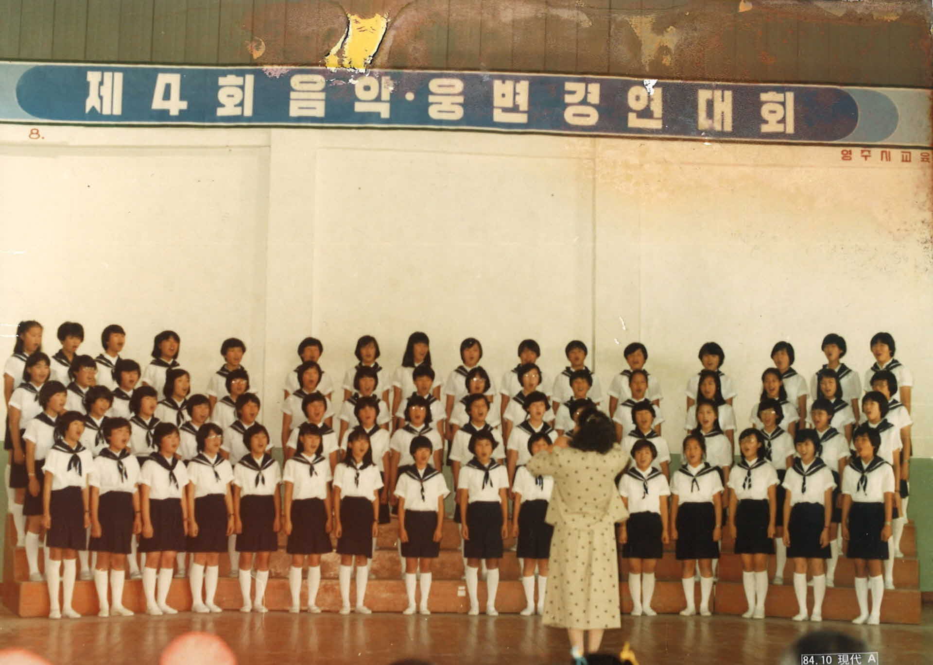 80년대 단체행사사진