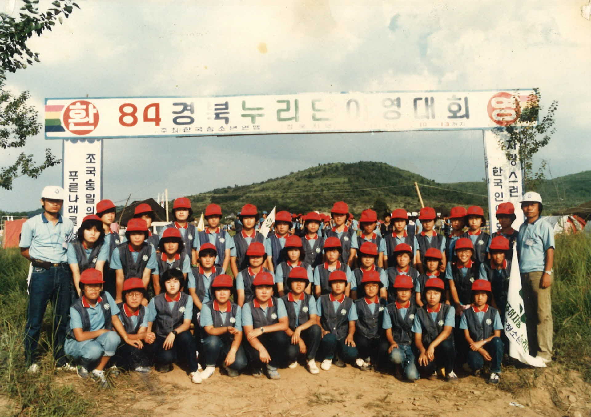 80년대 단체행사사진