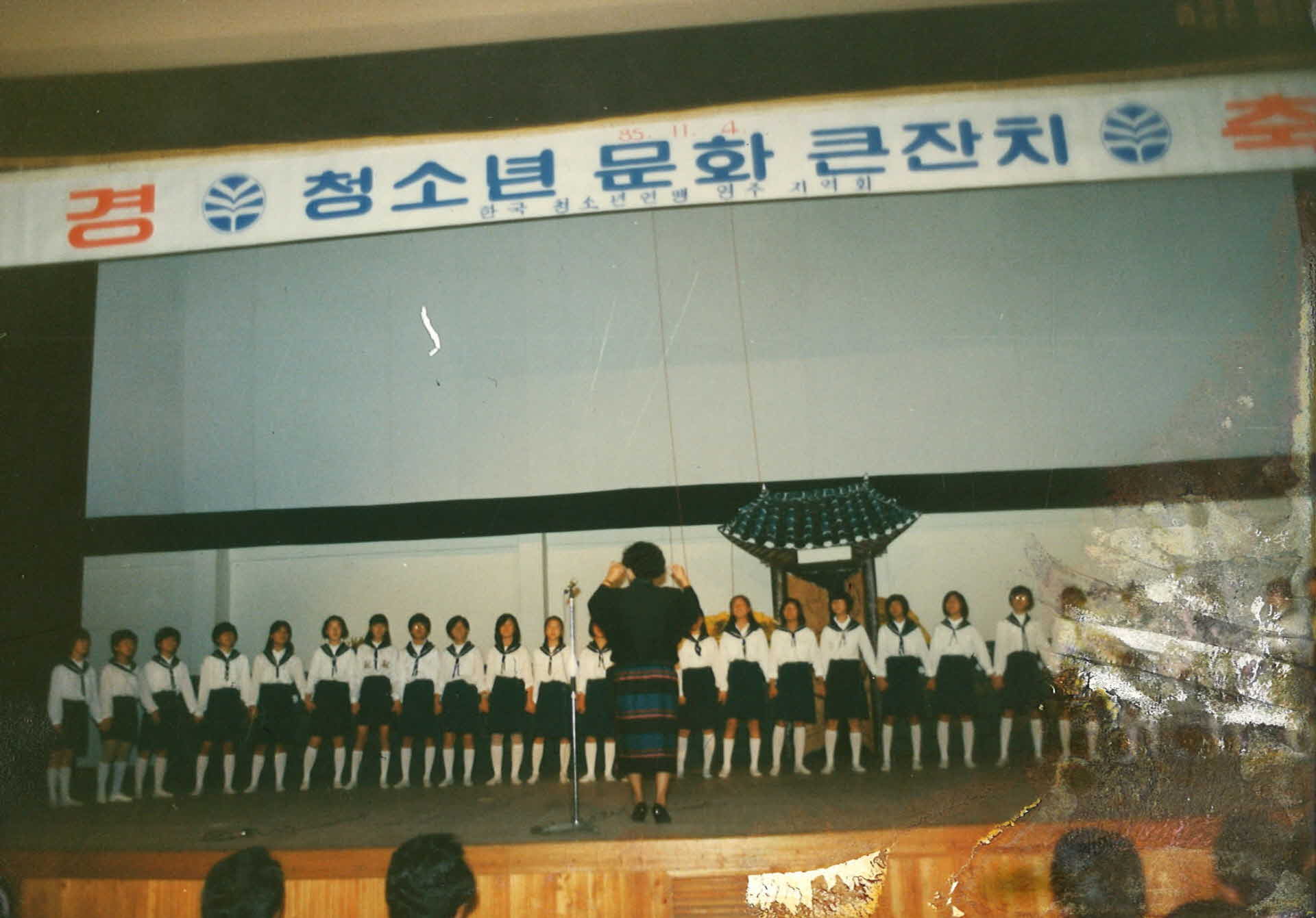 80년대 단체행사사진