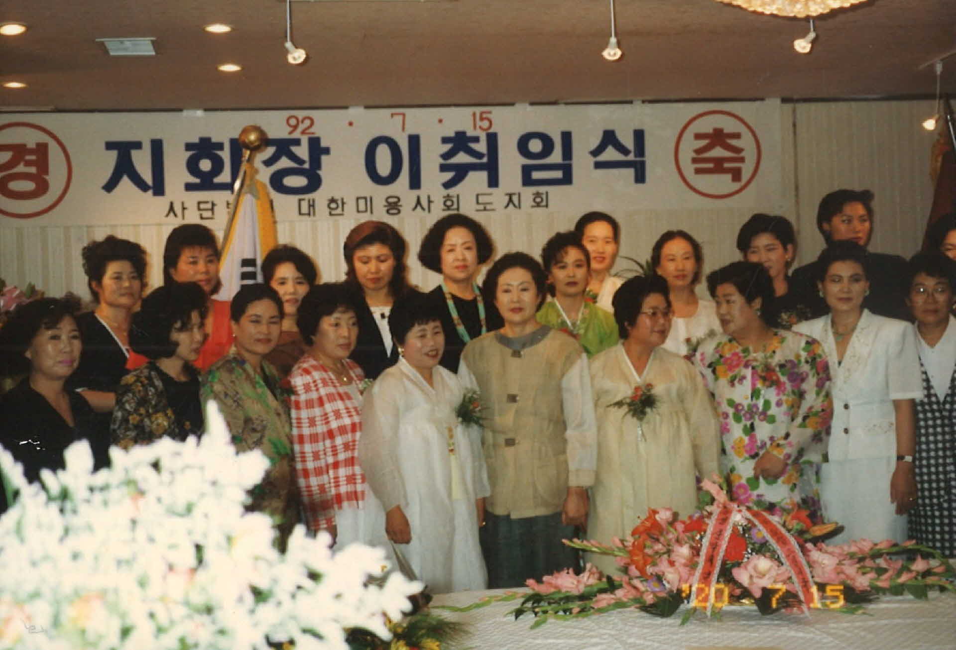 90년대 단체행사사진