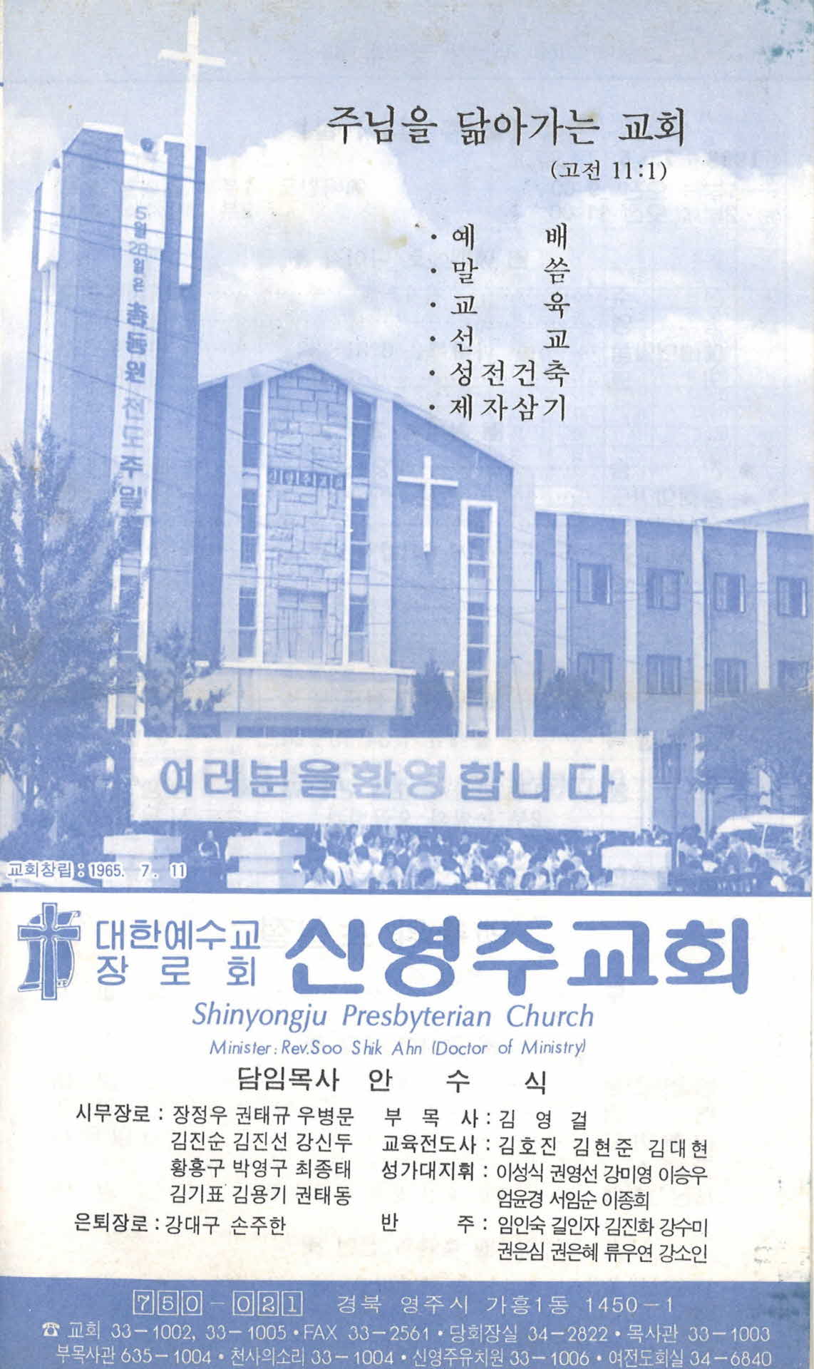 제자양육 및 기도수첩(12제자삼기운동)