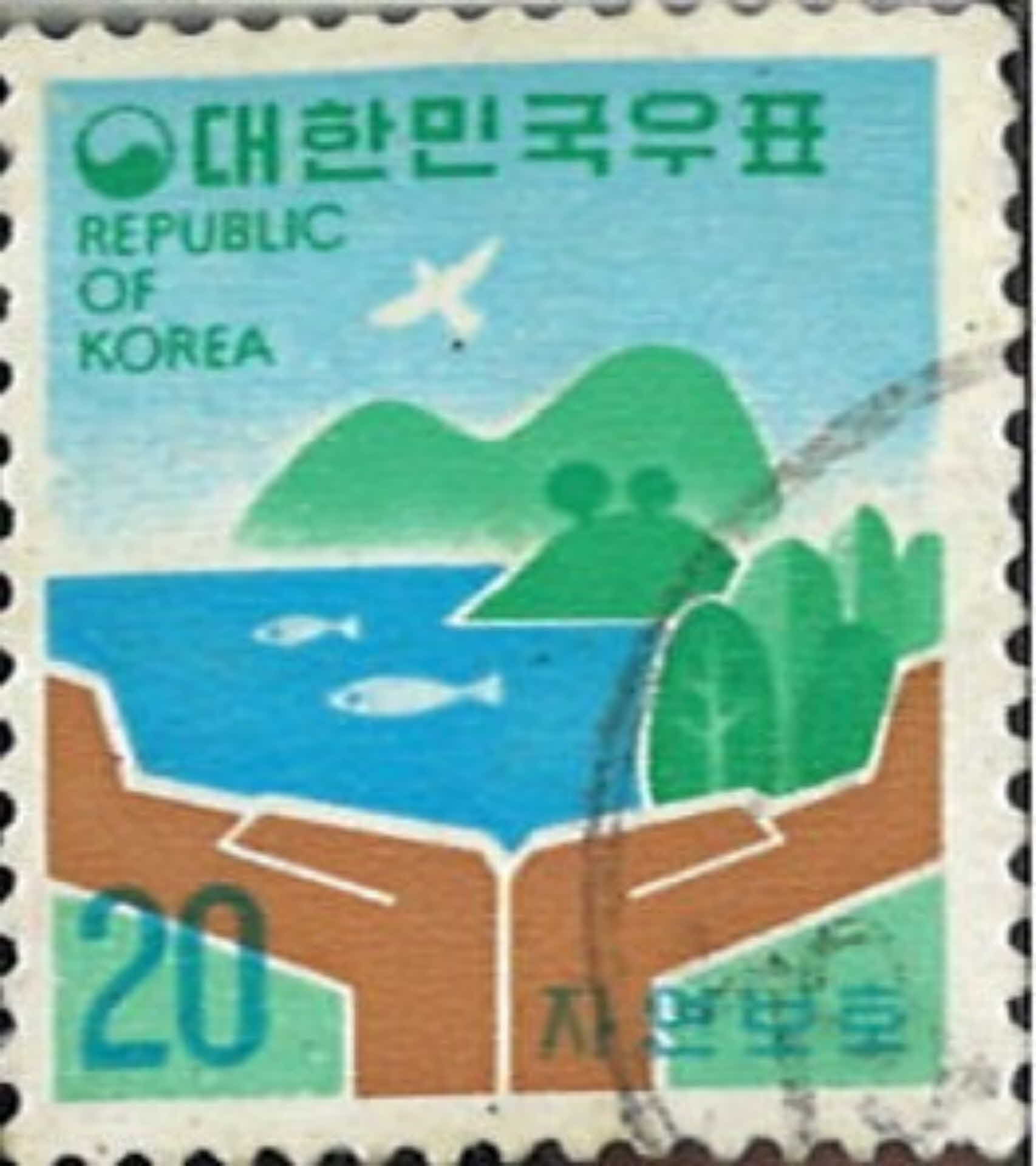 우표 강가 20