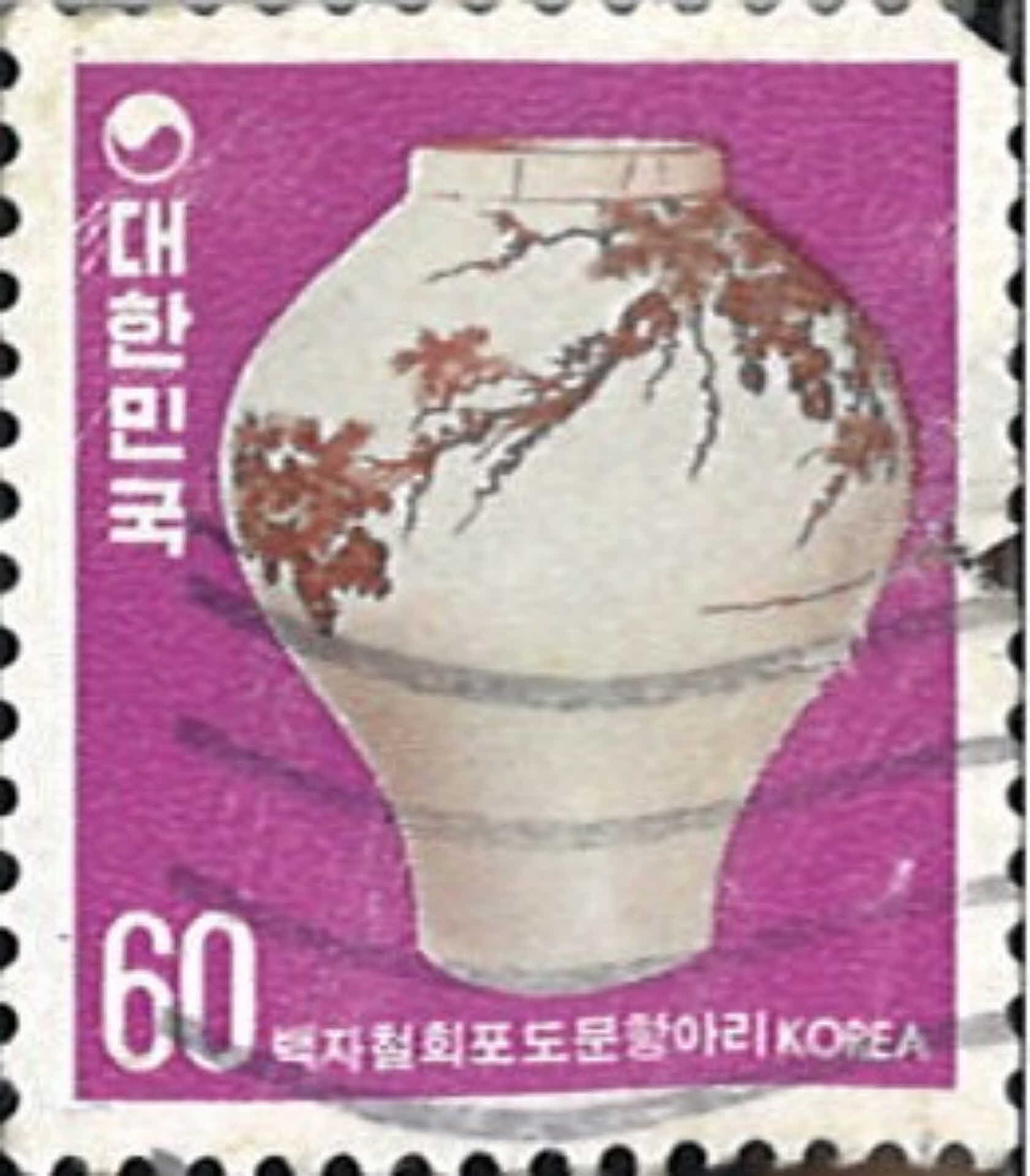 우표 백자철회포도문항아리 60