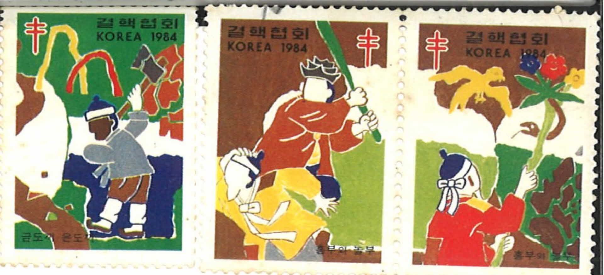 우표 결핵협회 흥부와놀부