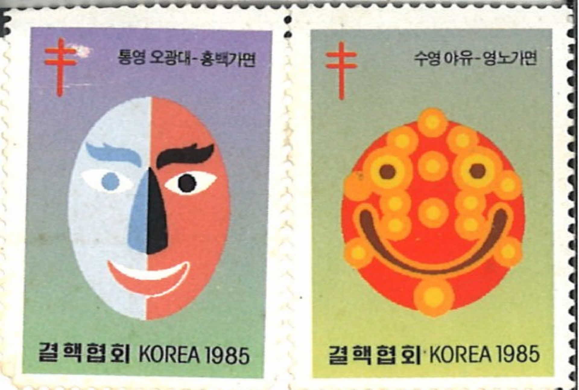 우표 결핵협회 영노가면 홍백가면