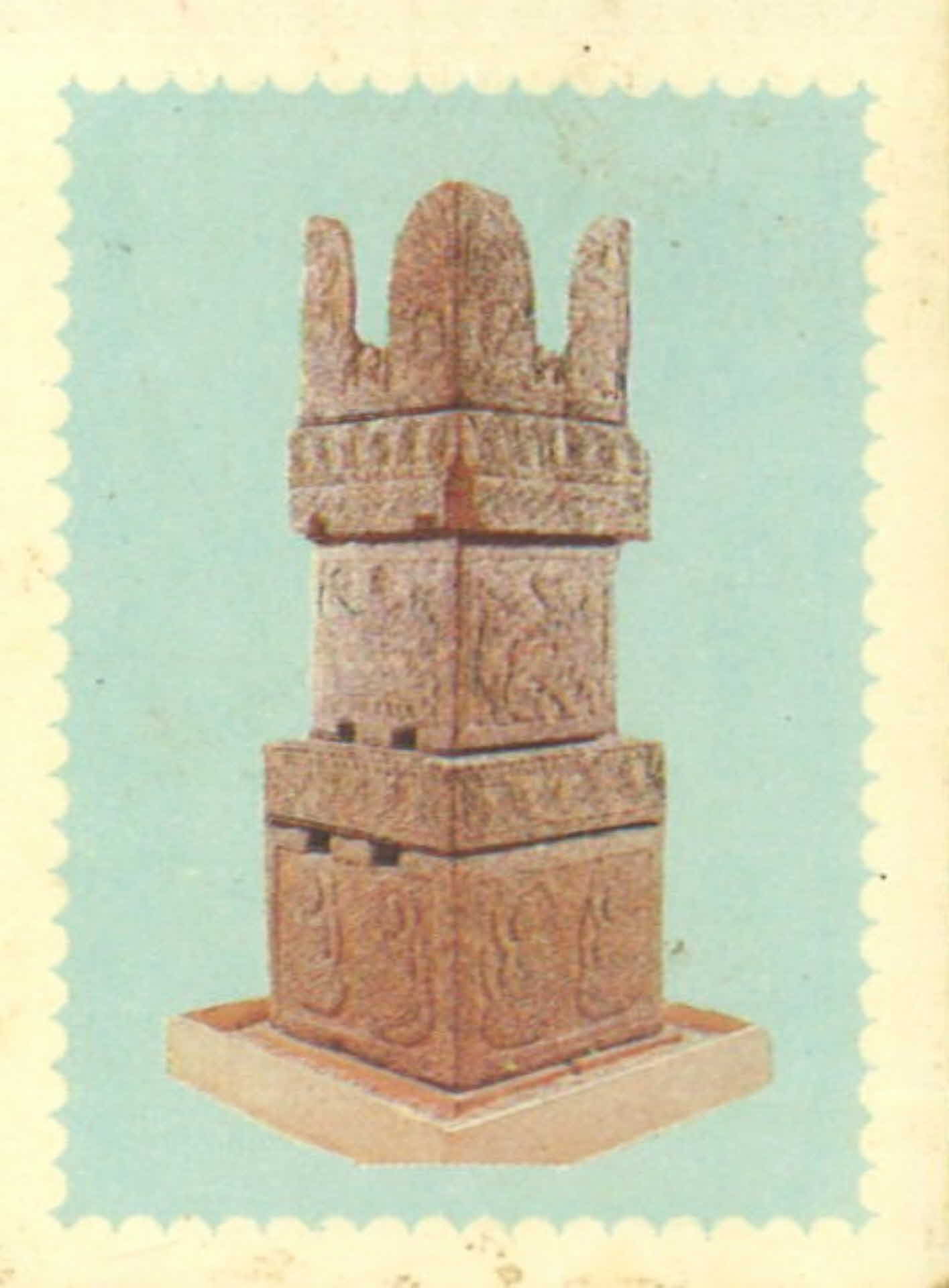 사진 보살인석탑 국보 제 209호