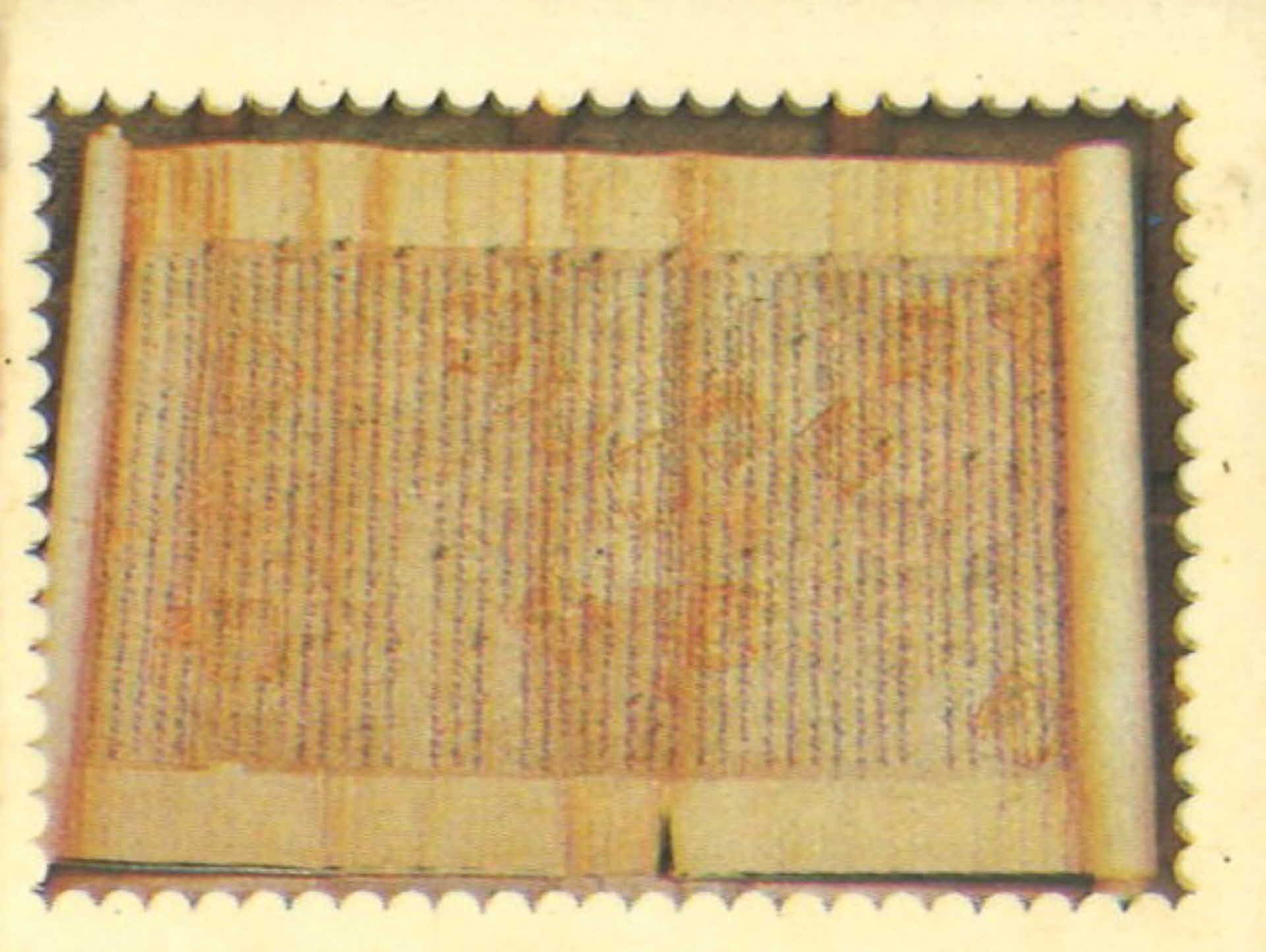 사진 이태조호적원본 국보 제 131호