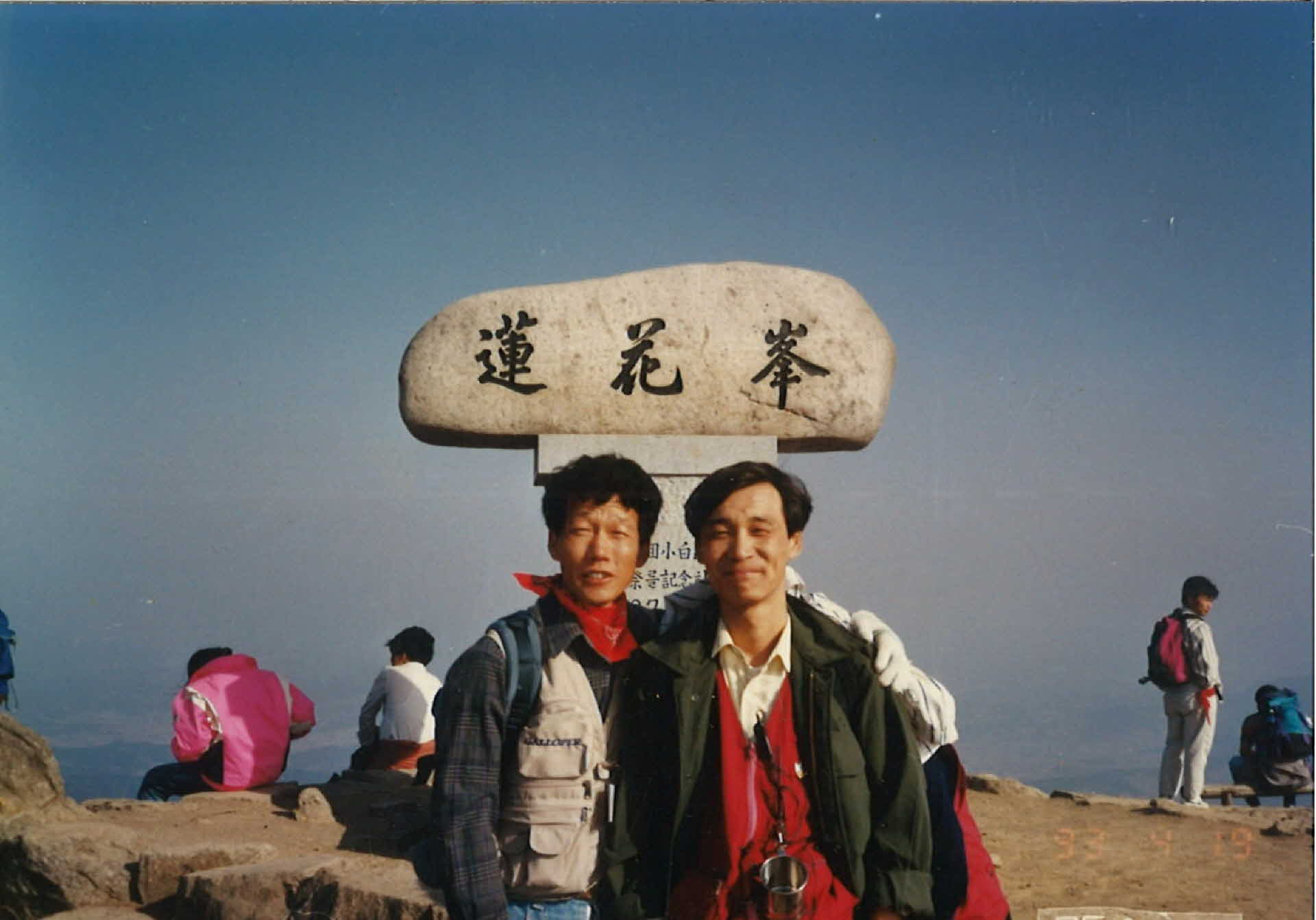 소백산 연화봉 사진1